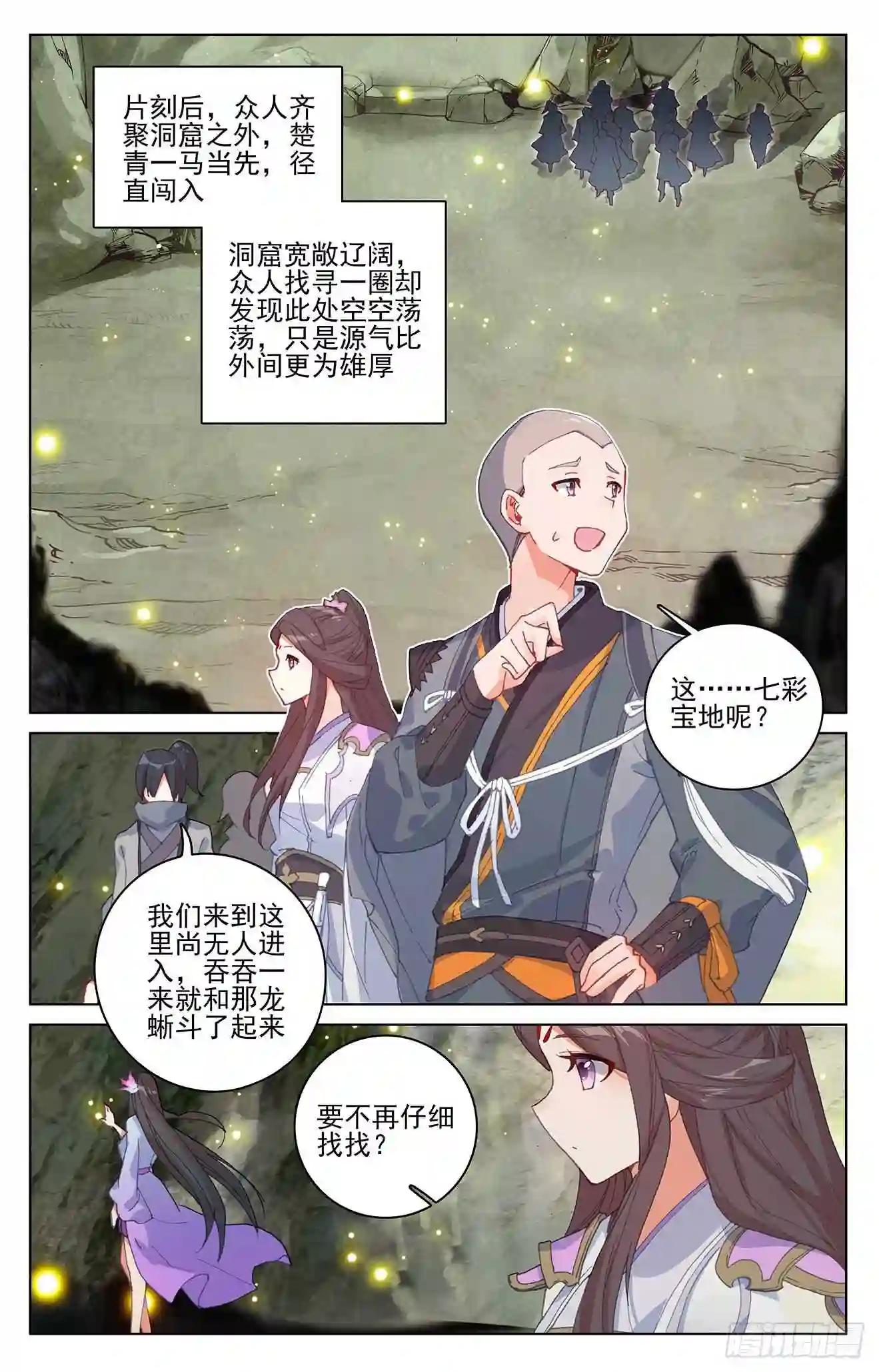 第307话:债务缠身 上 第4页