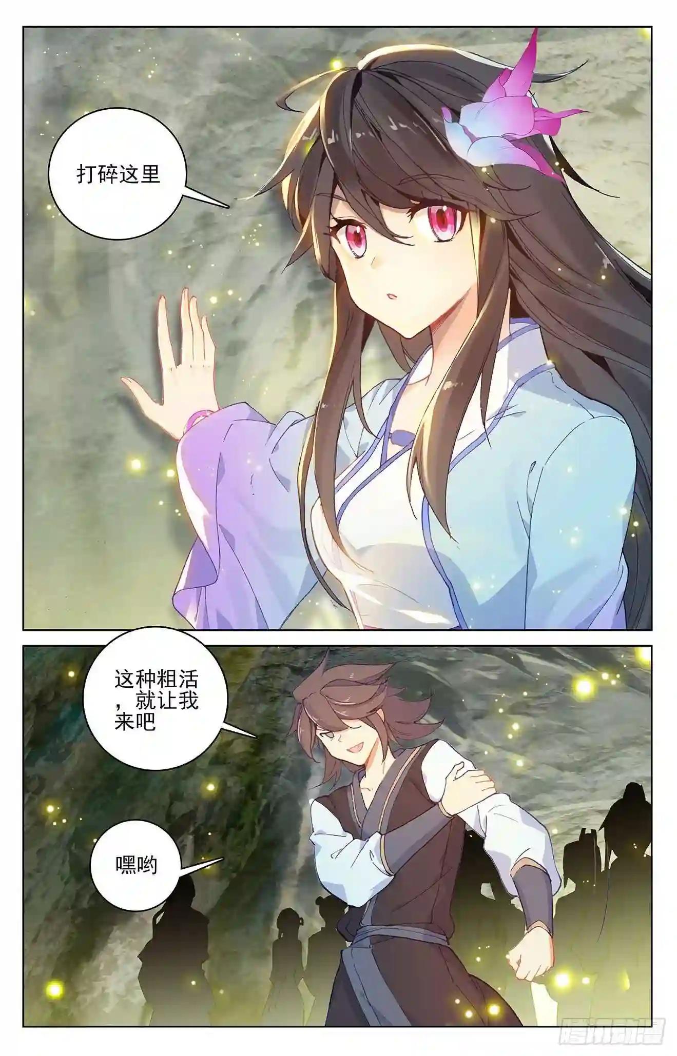 第307话:债务缠身 上 第5页