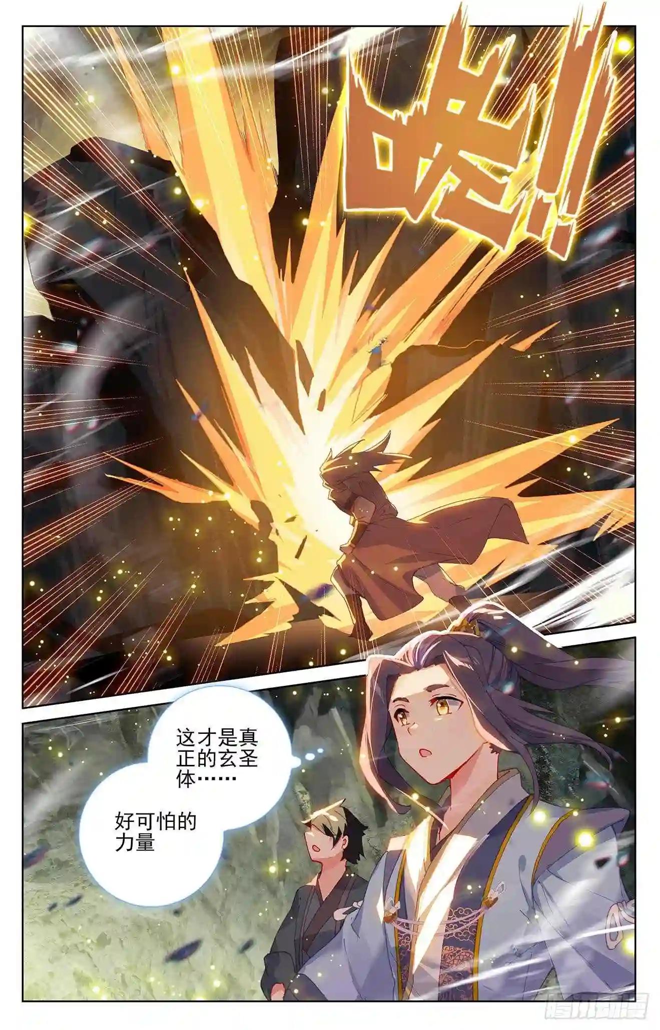 第307话:债务缠身 上 第6页