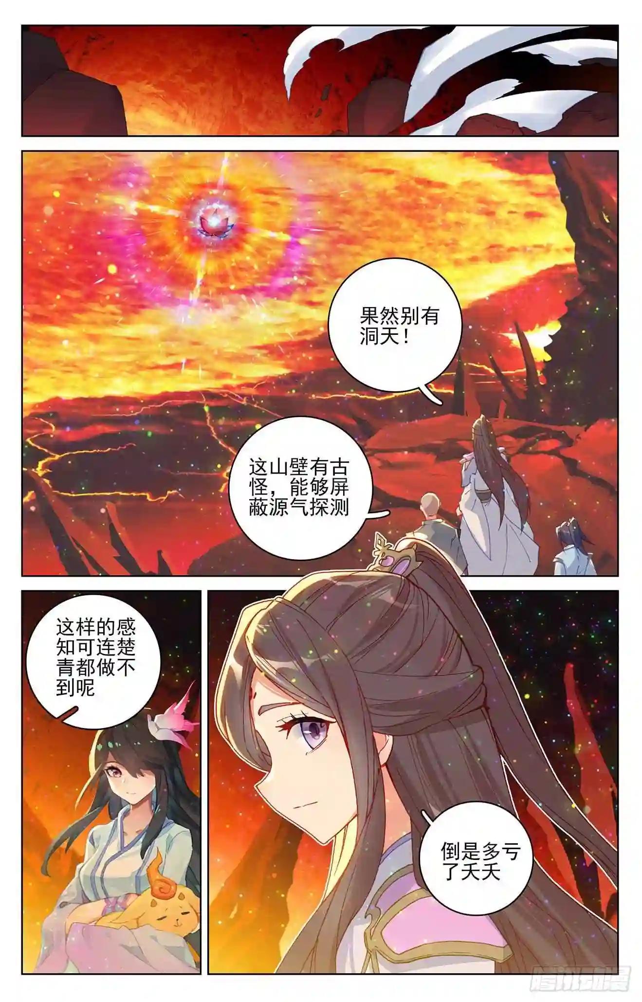 第307话:债务缠身 上 第7页