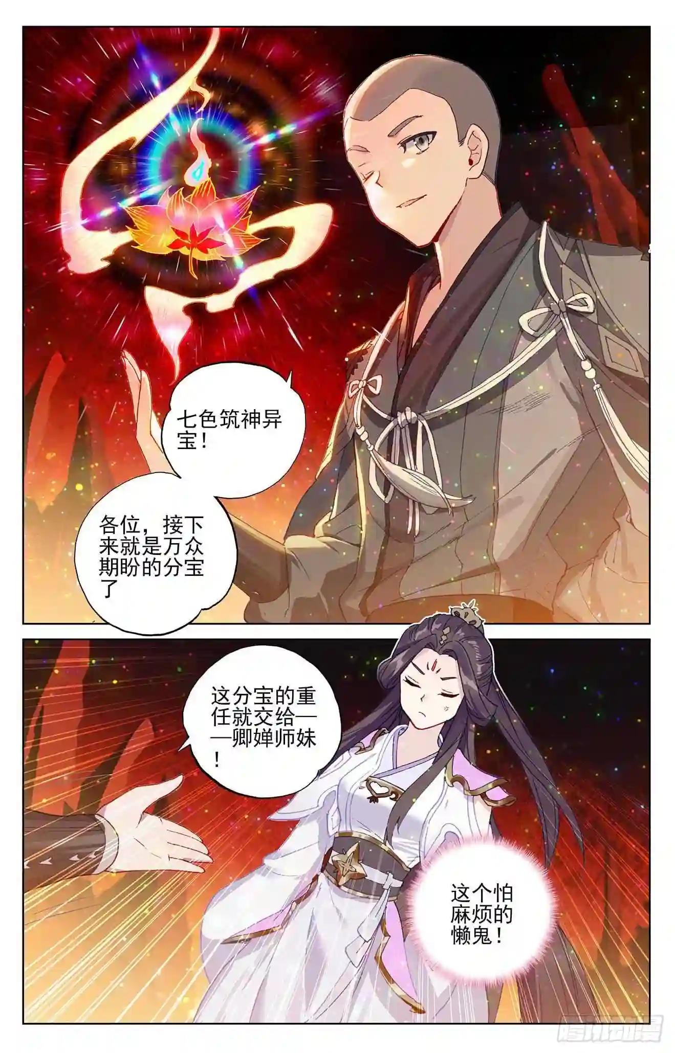 第307话:债务缠身 上 第9页