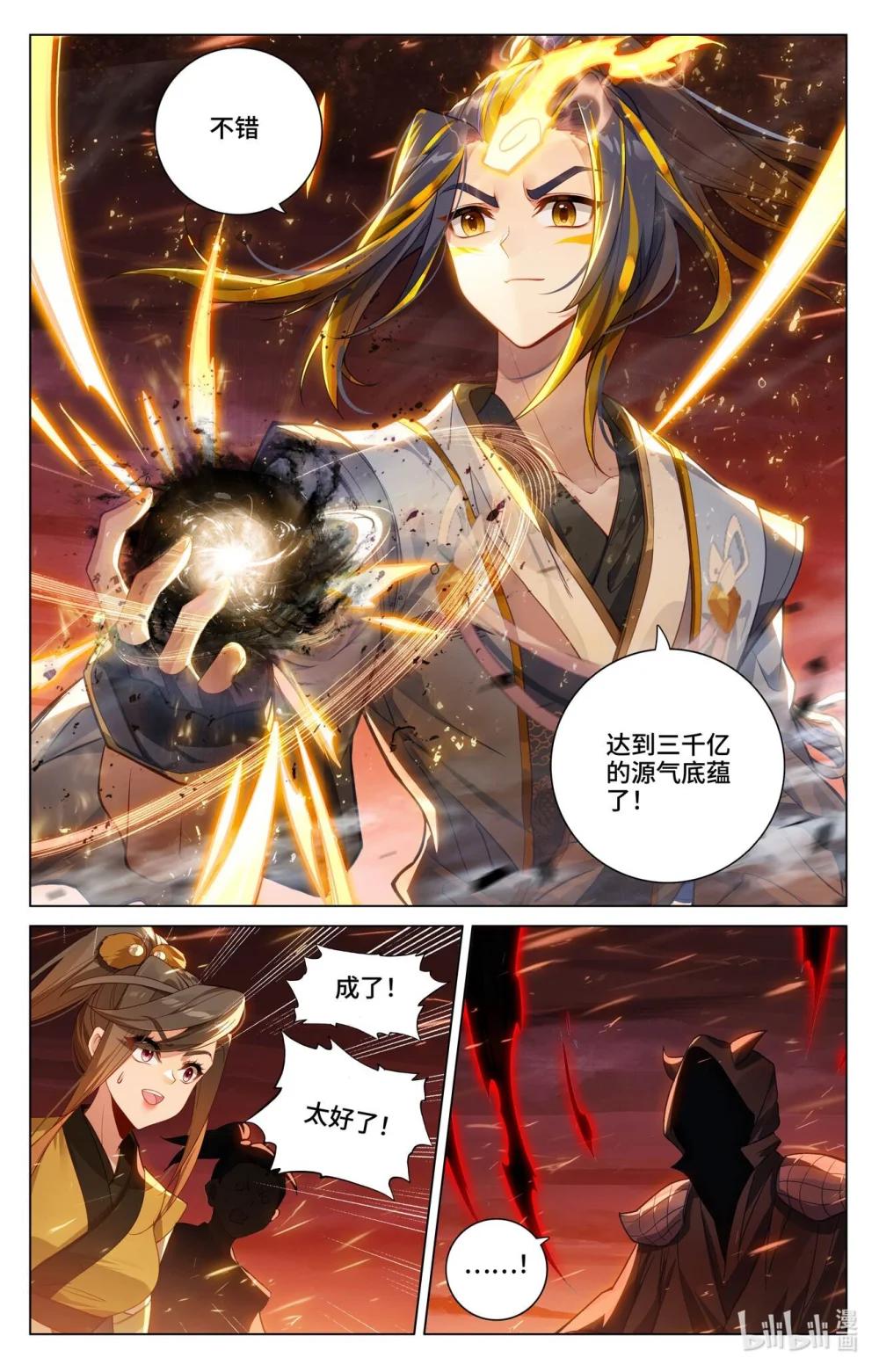 1174 第586话：尝试合体（下） 第4页