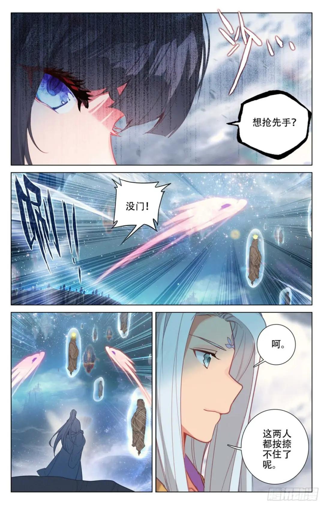 第464话：混乱星空（下） 第2页