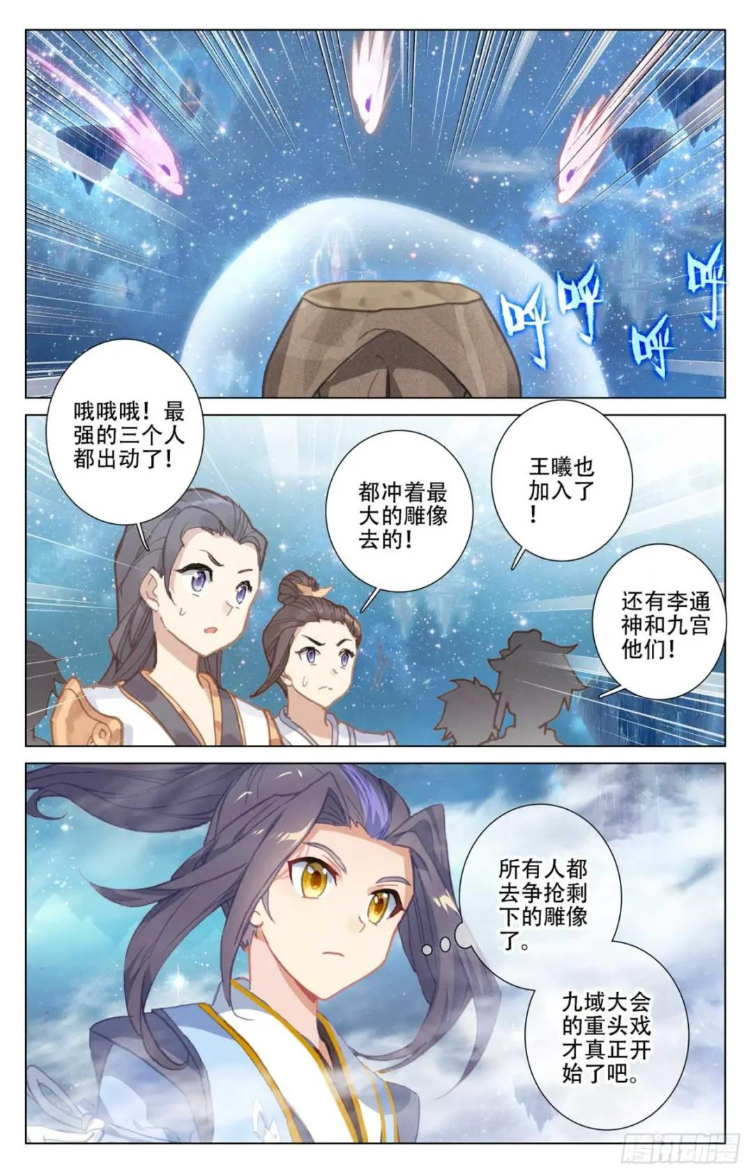 第464话：混乱星空（下） 第3页