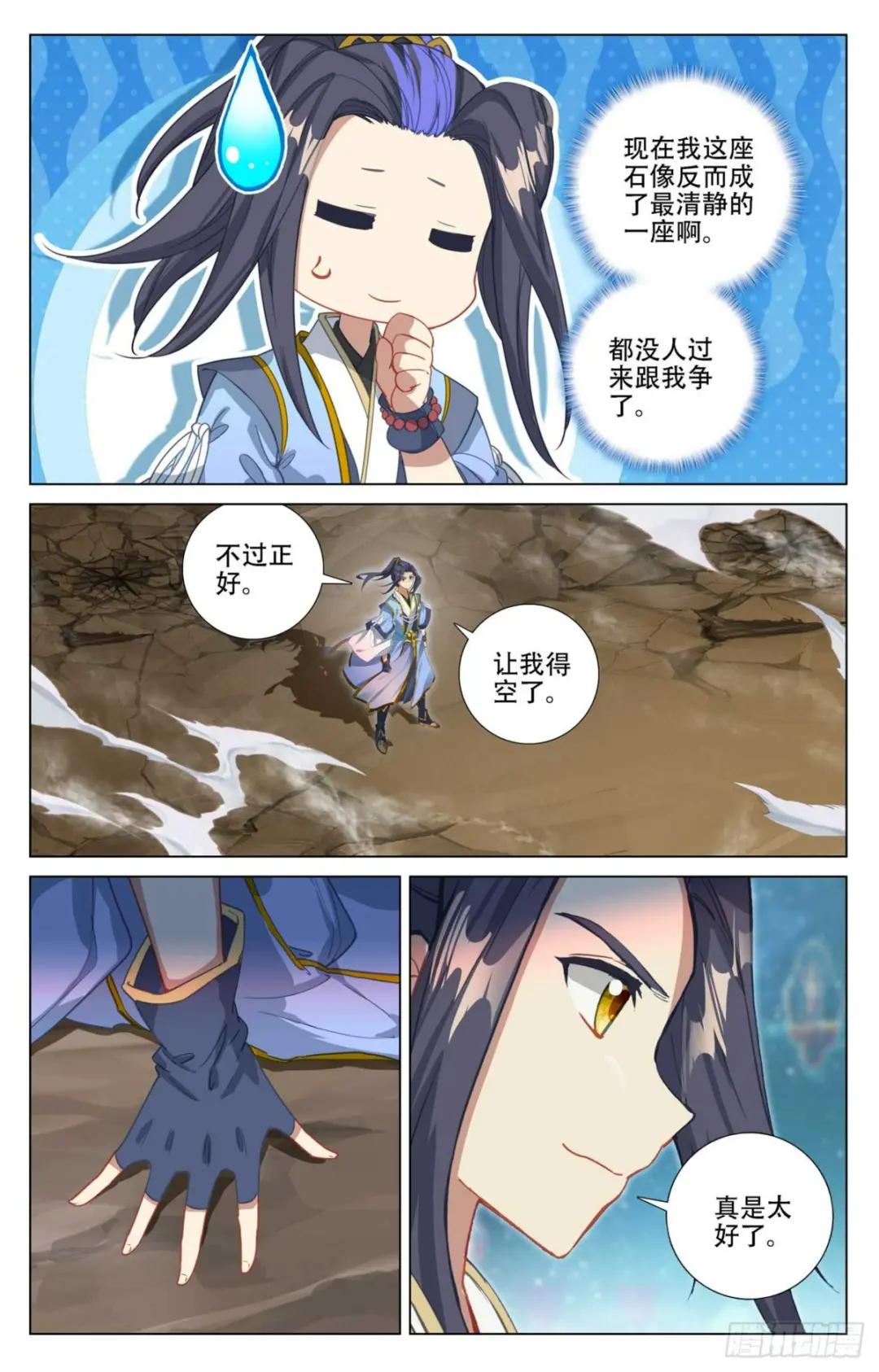 第464话：混乱星空（下） 第4页