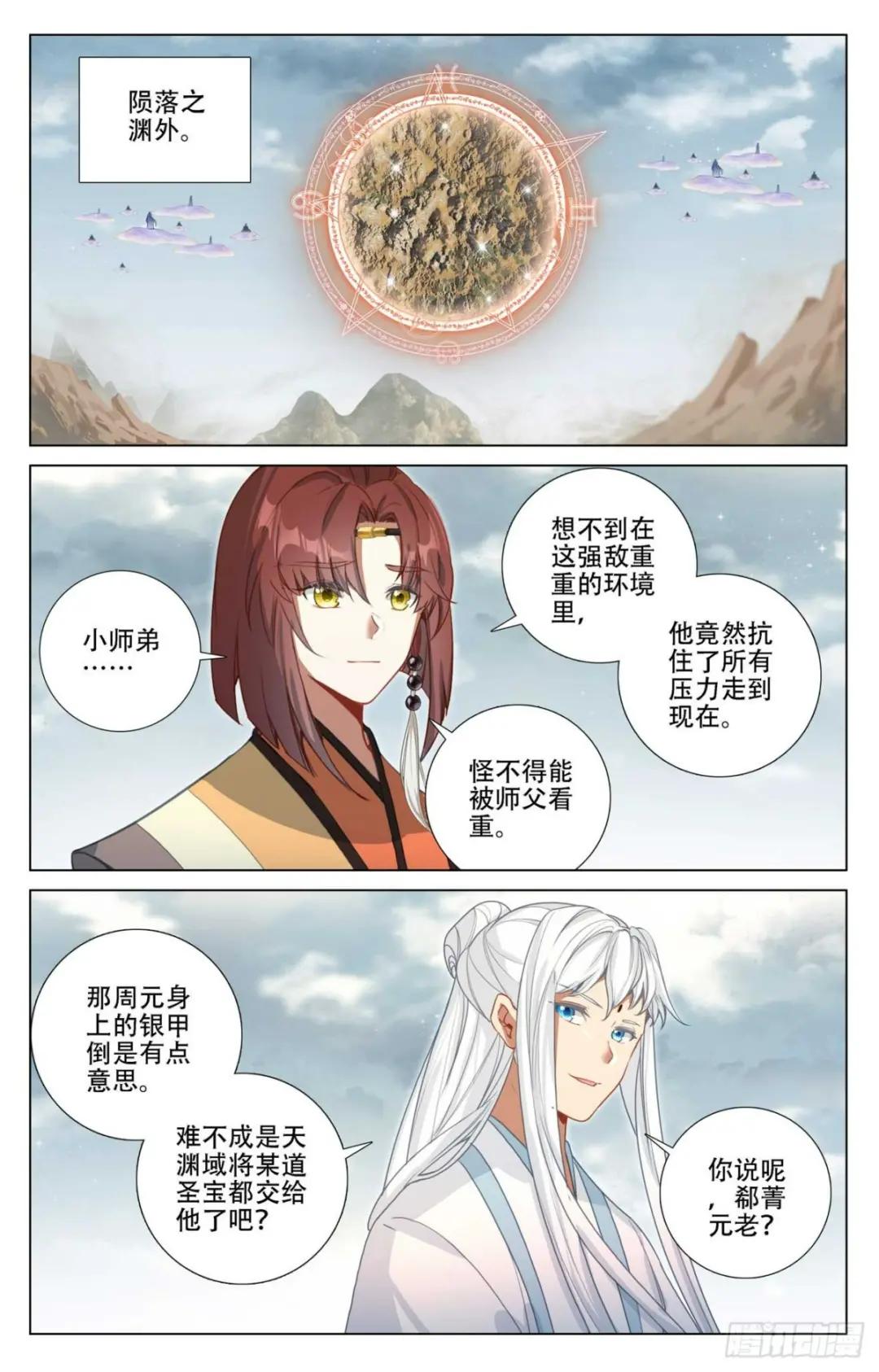 第464话：混乱星空（下） 第5页