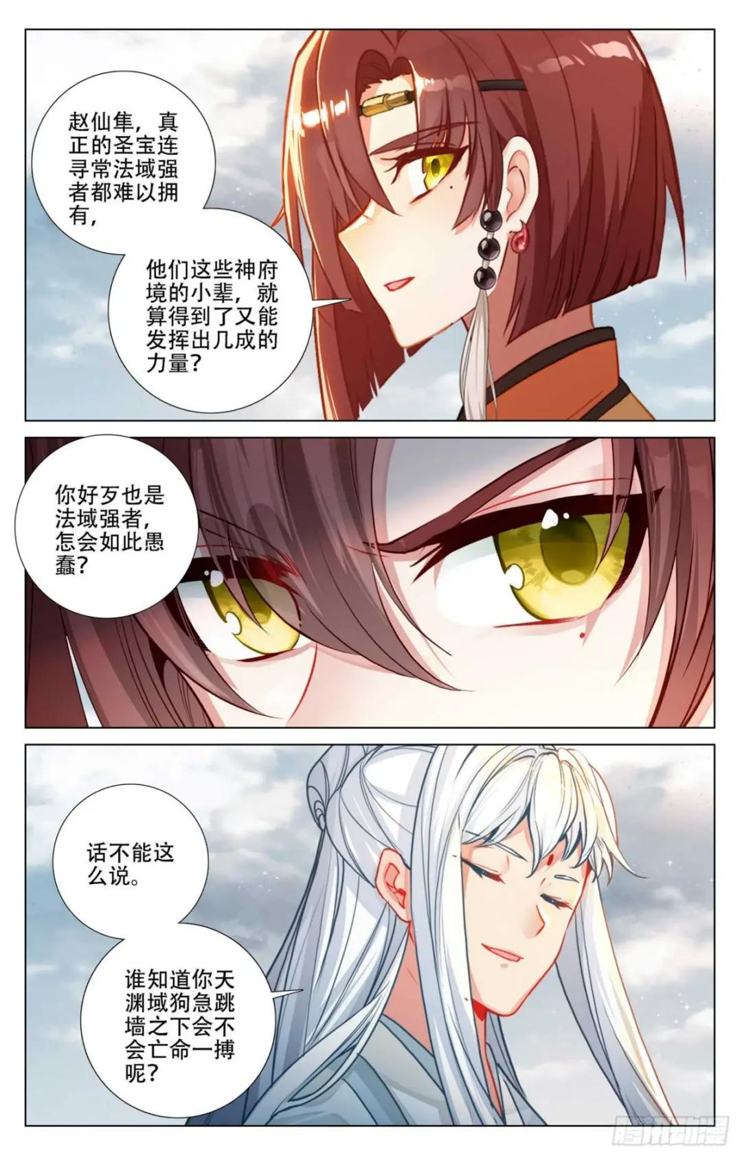 第464话：混乱星空（下） 第6页