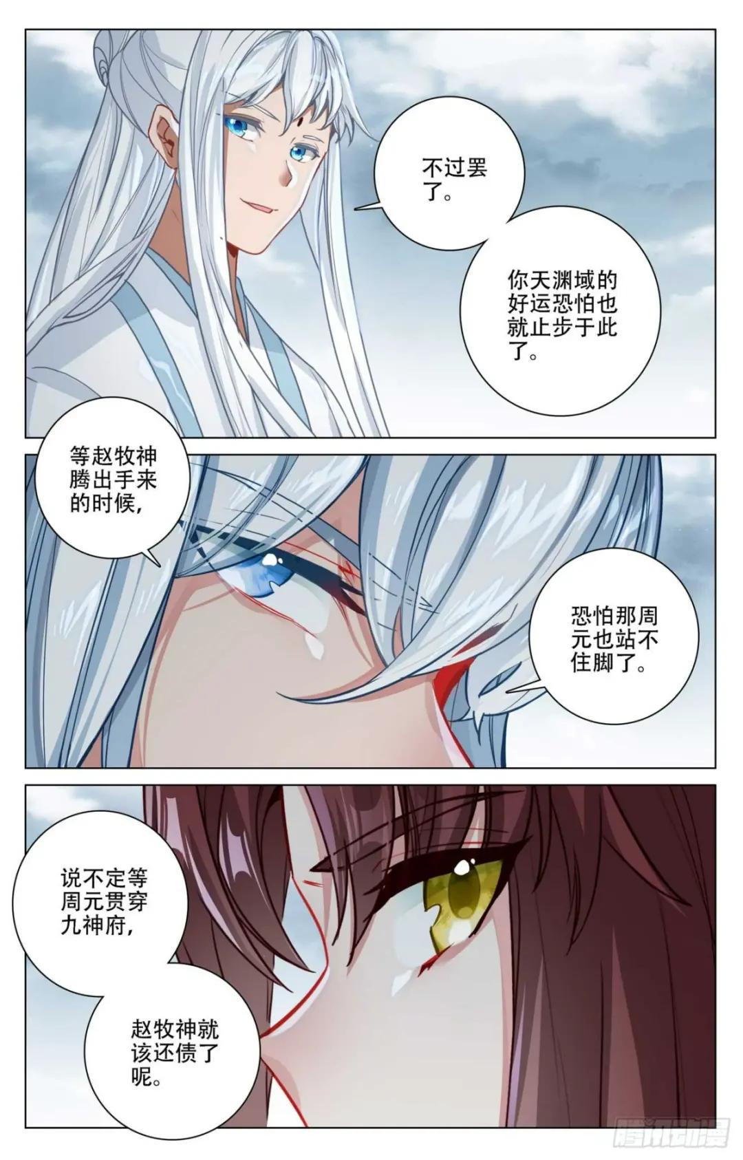 第464话：混乱星空（下） 第7页