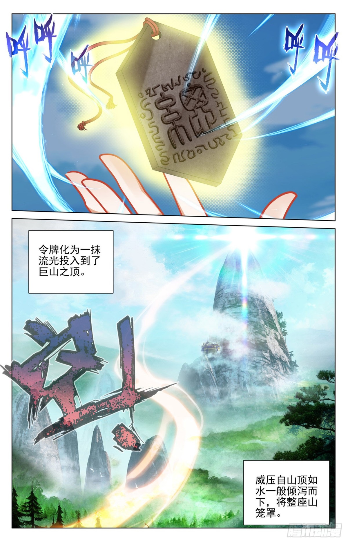 第411话： 五大元老（下） 第3页
