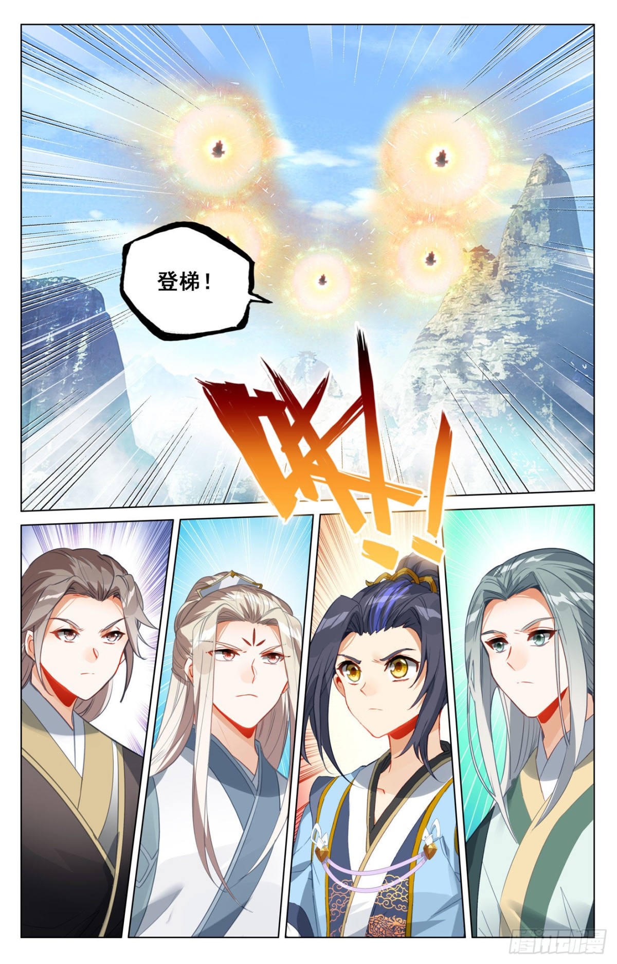 第411话： 五大元老（下） 第5页