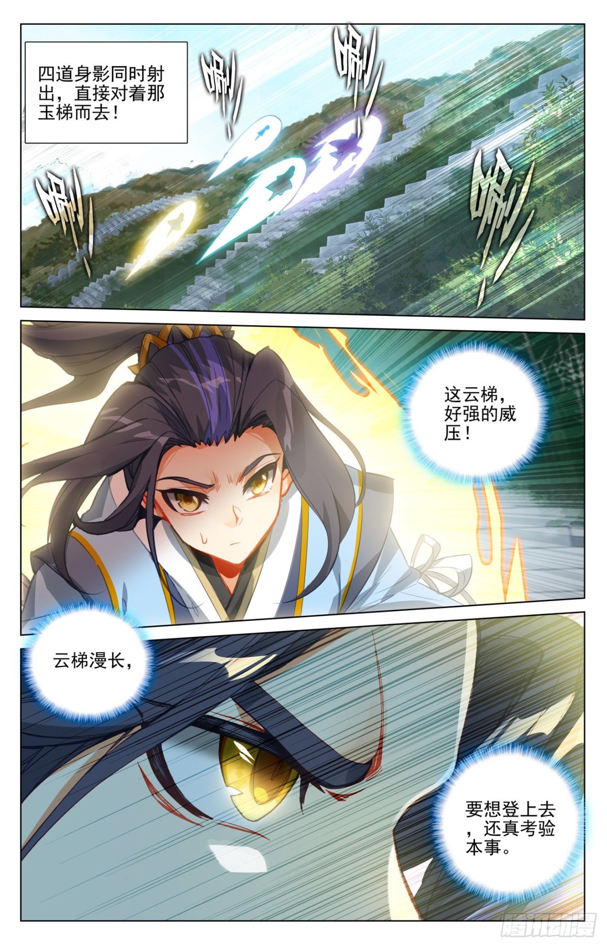 第411话： 五大元老（下） 第6页