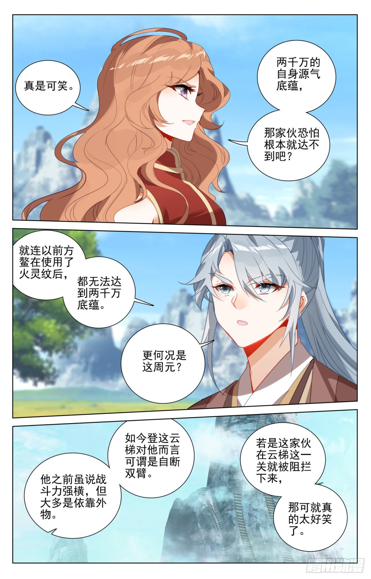 第411话： 五大元老（下） 第8页