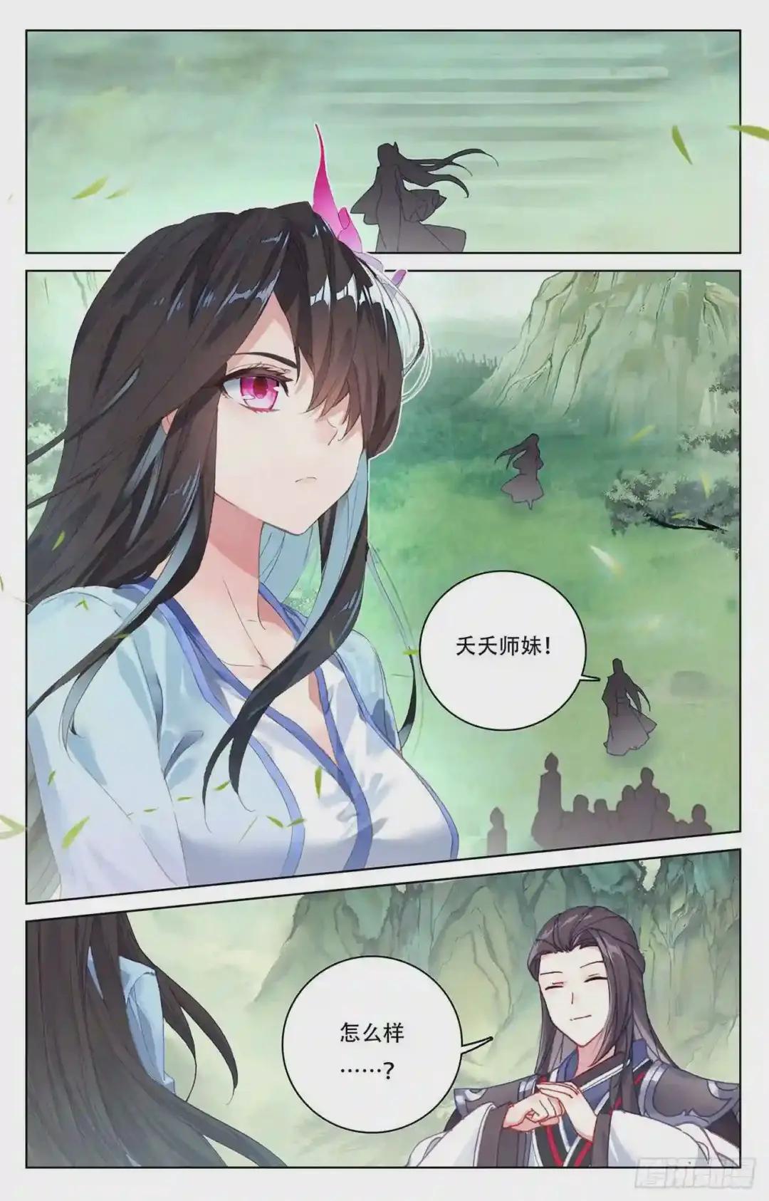 第197话:灵纹殿前 上 第2页