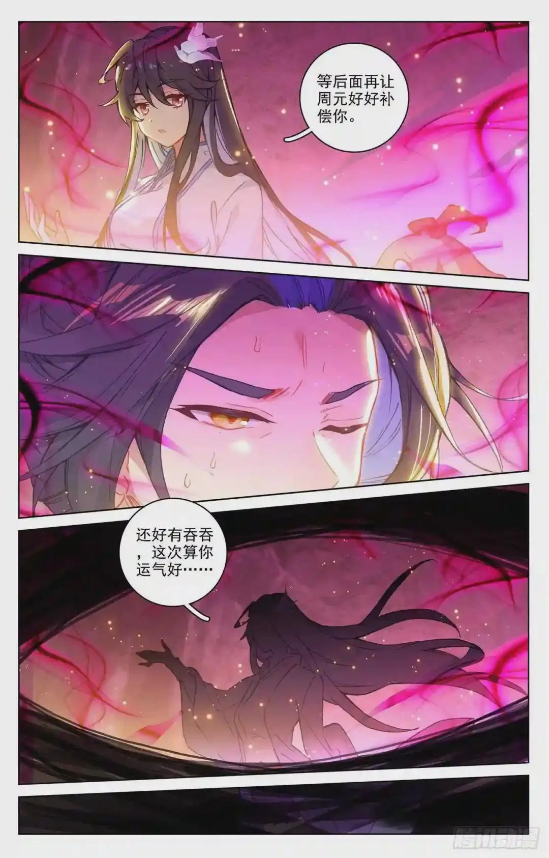 第216话:镇压 下 第2页