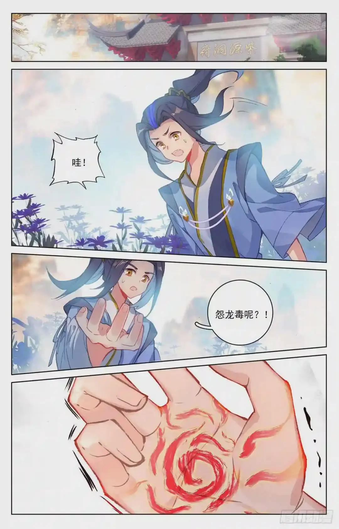 第216话:镇压 下 第3页
