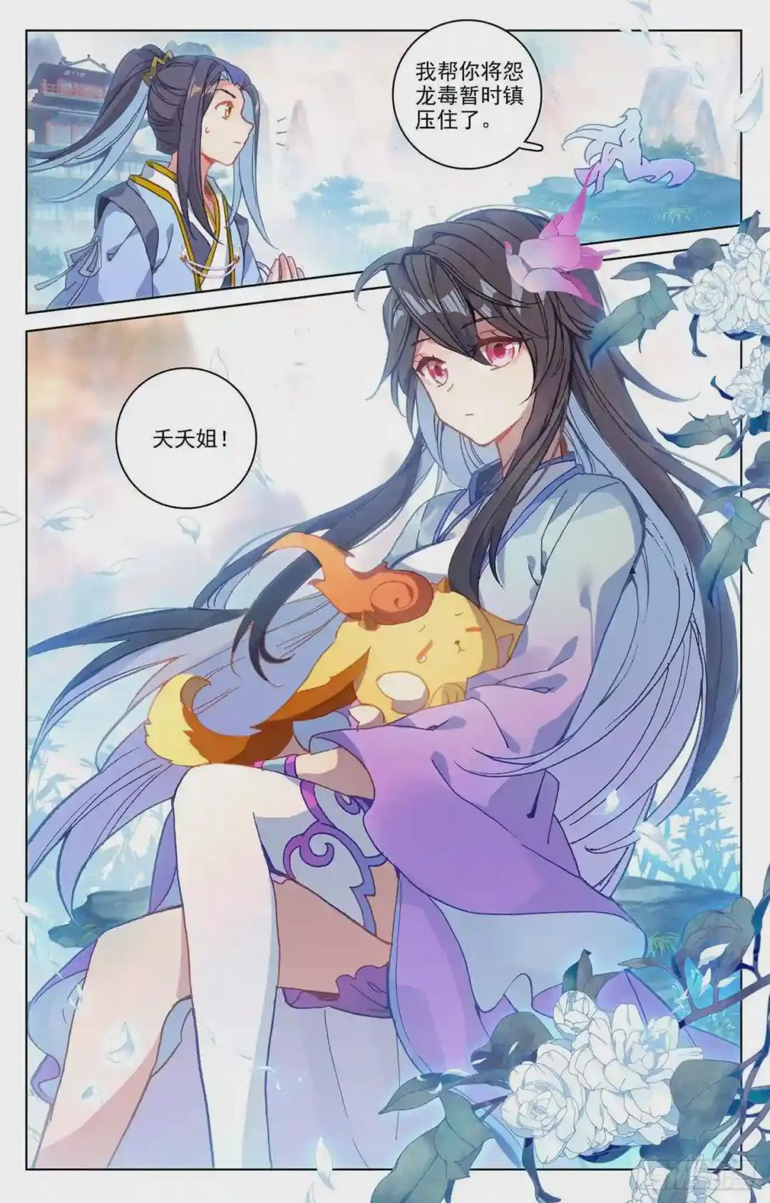 第216话:镇压 下 第4页