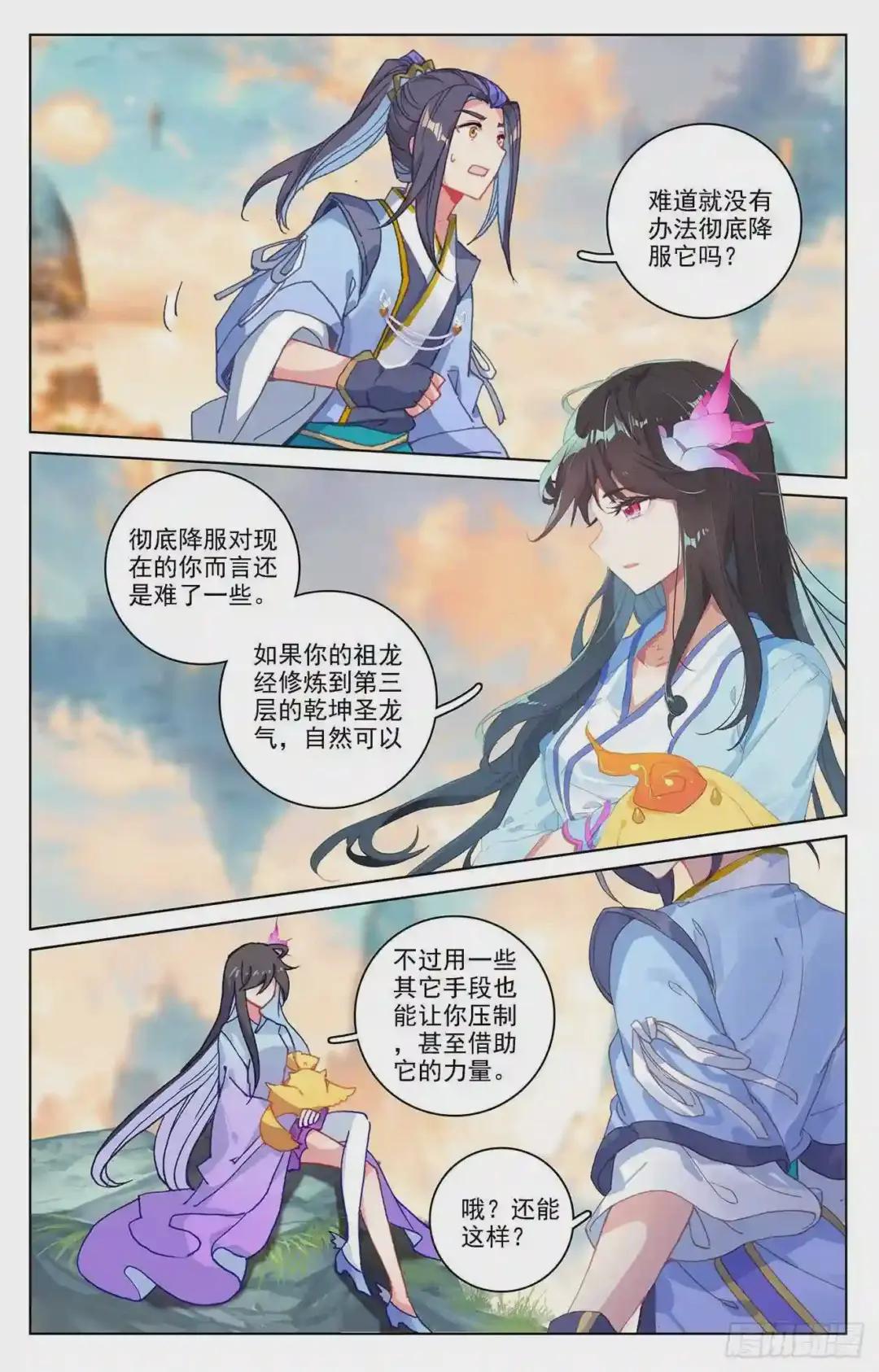 第216话:镇压 下 第6页