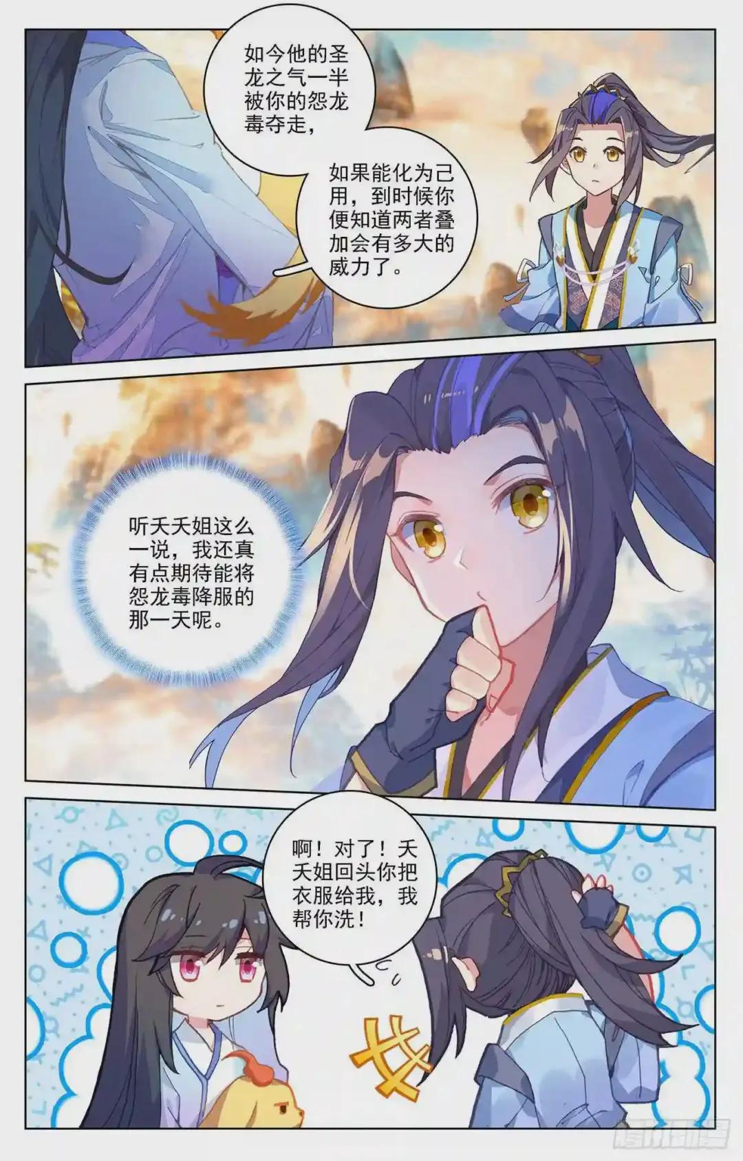 第216话:镇压 下 第8页