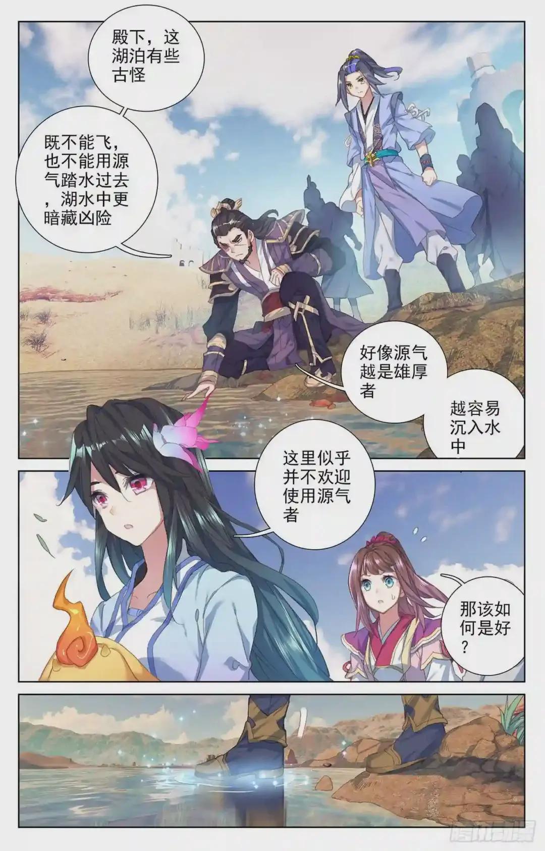 第58话:登岛之战 上 第2页