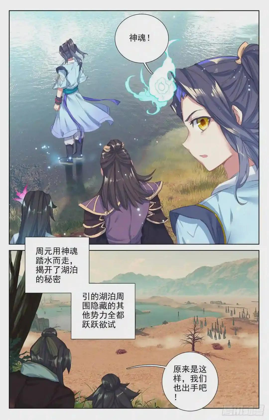 第58话:登岛之战 上 第3页