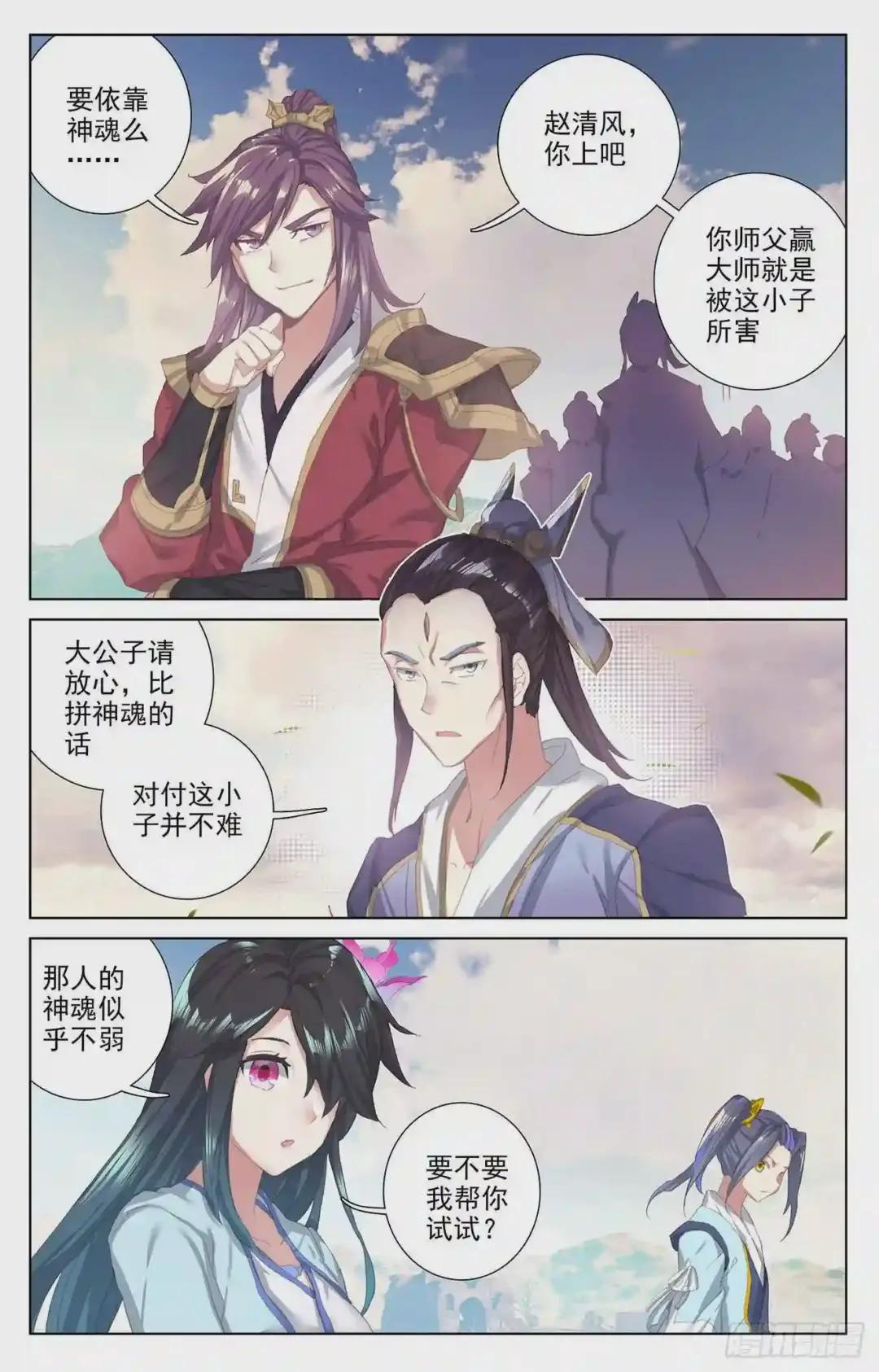 第58话:登岛之战 上 第4页