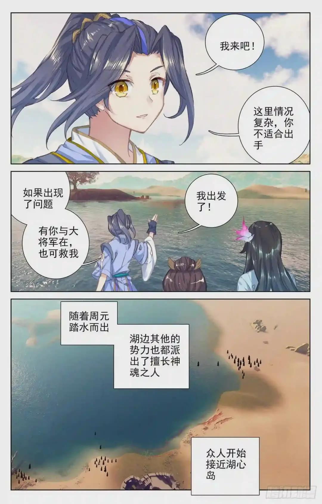 第58话:登岛之战 上 第5页