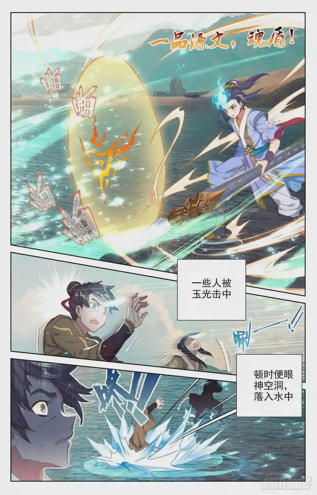第58话:登岛之战 上 第7页