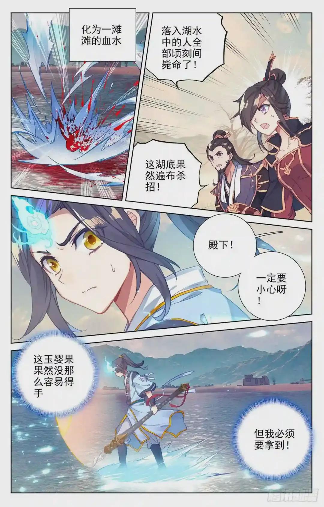第58话:登岛之战 上 第8页