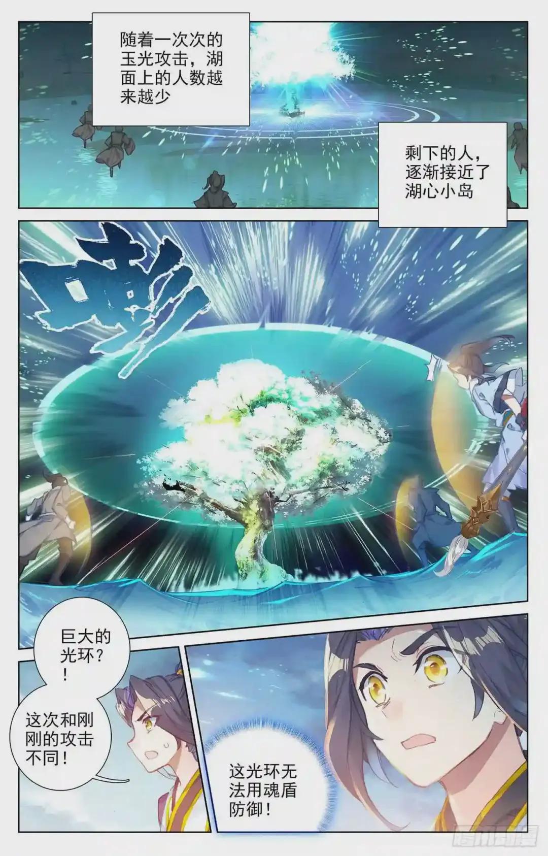 第58话:登岛之战 上 第9页