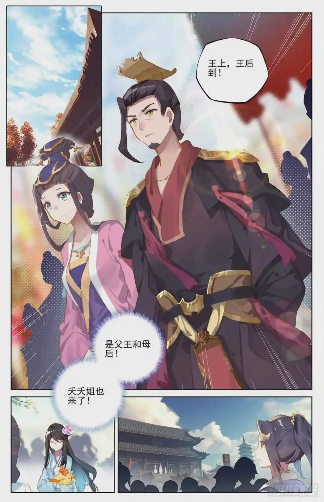 第39话:府试开始 上 第3页