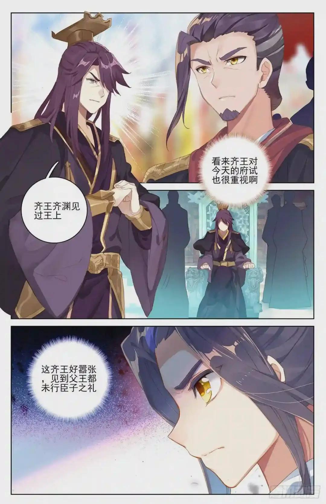 第39话:府试开始 上 第5页