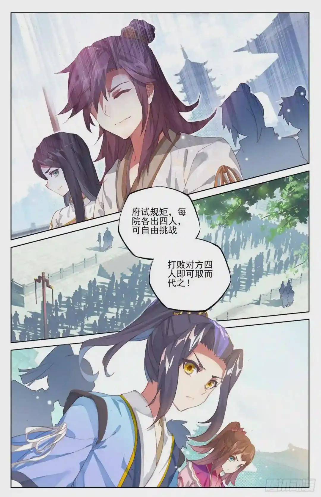 第39话:府试开始 上 第7页