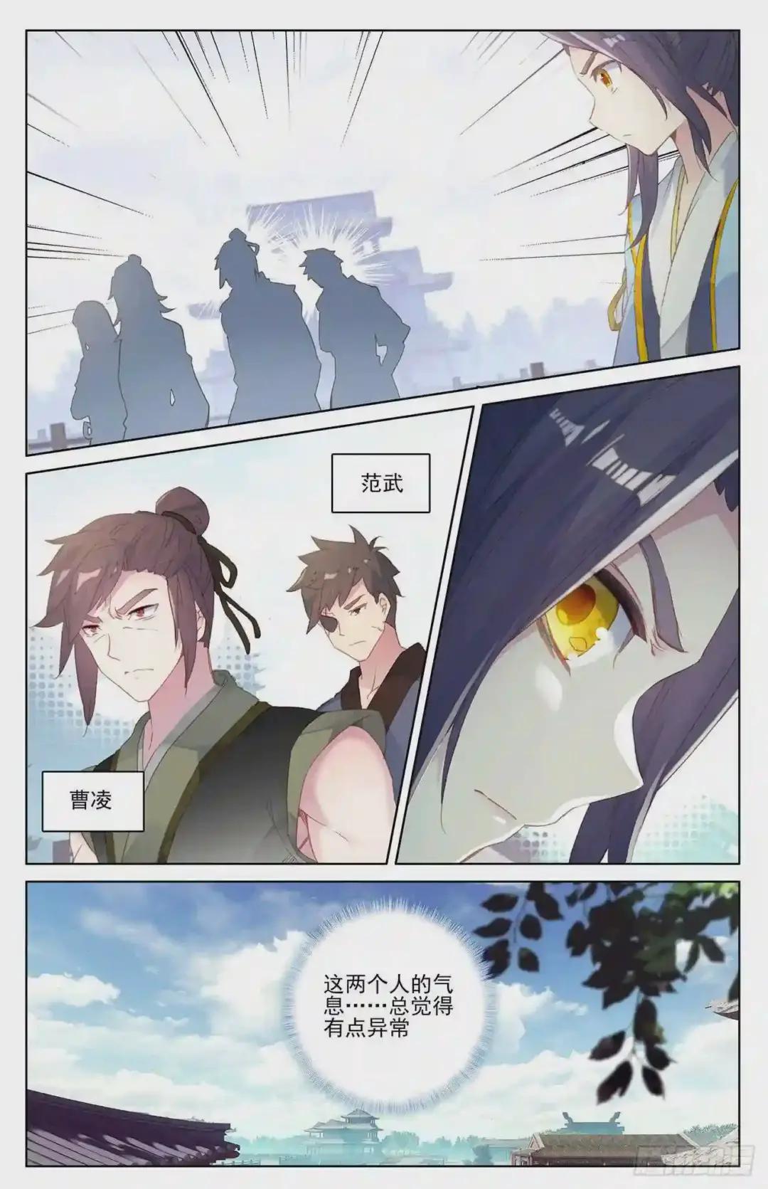 第39话:府试开始 上 第9页