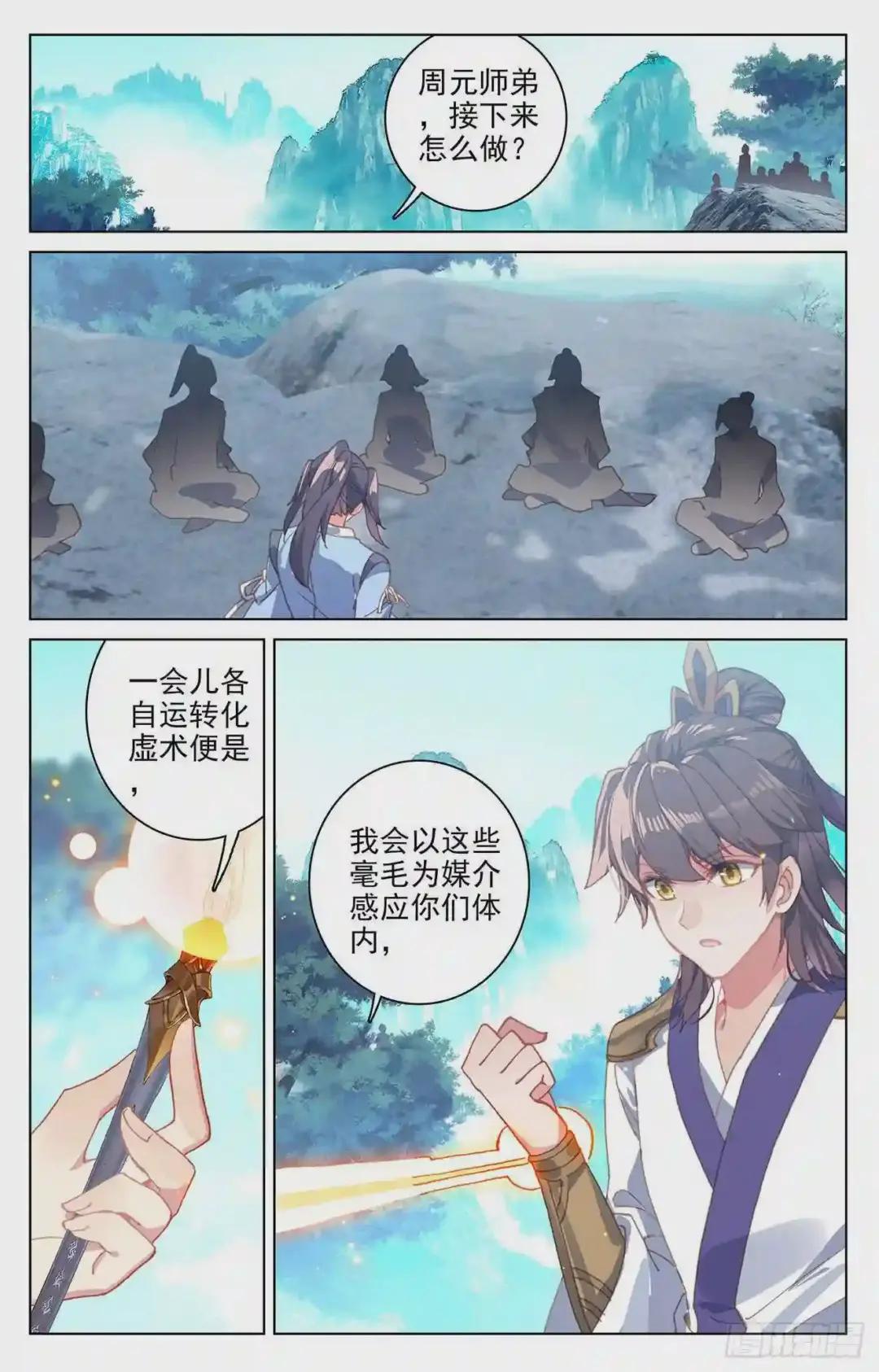 第138话:当众出手 下 第2页