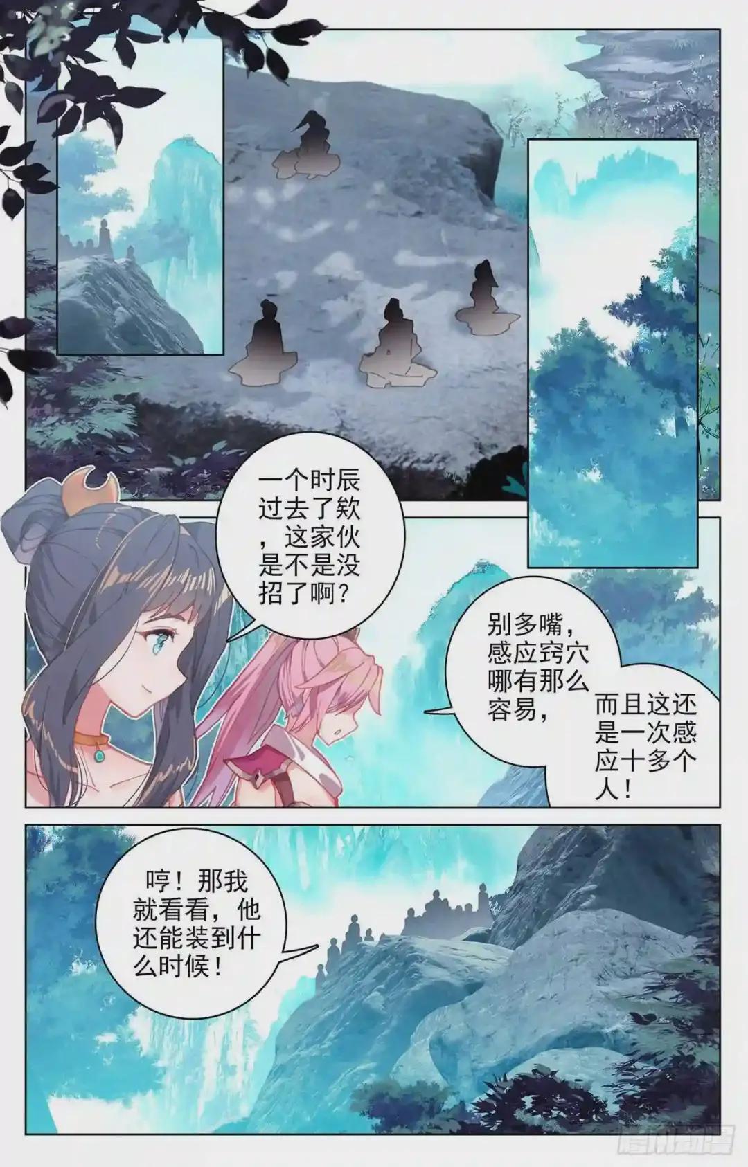 第138话:当众出手 下 第4页