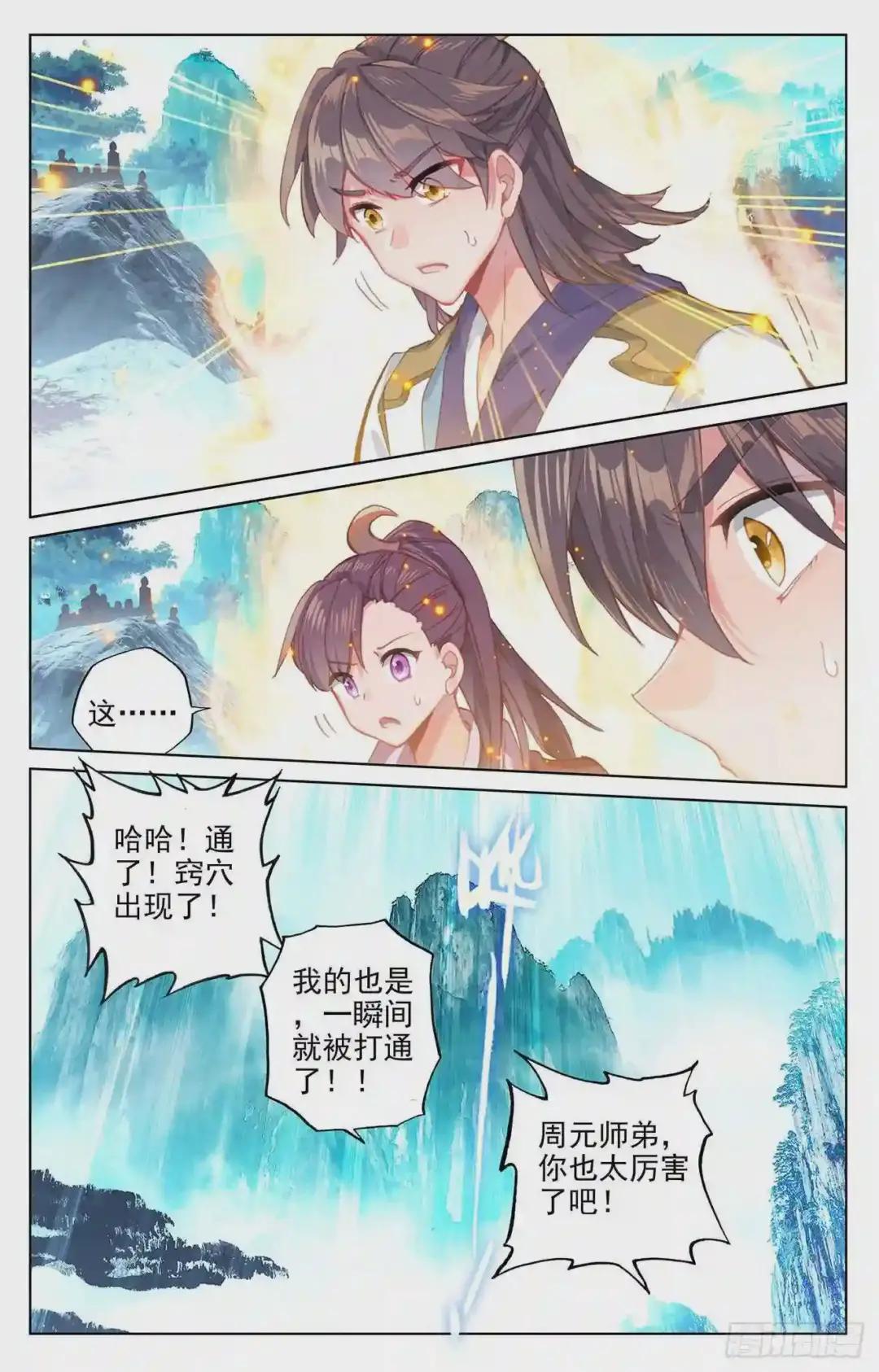 第138话:当众出手 下 第7页