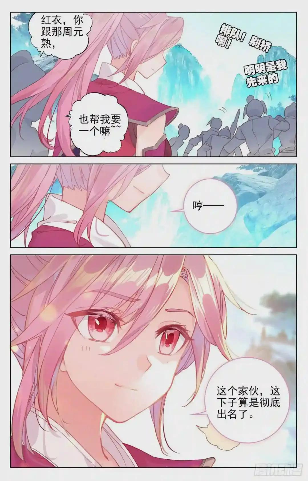 第138话:当众出手 下 第9页