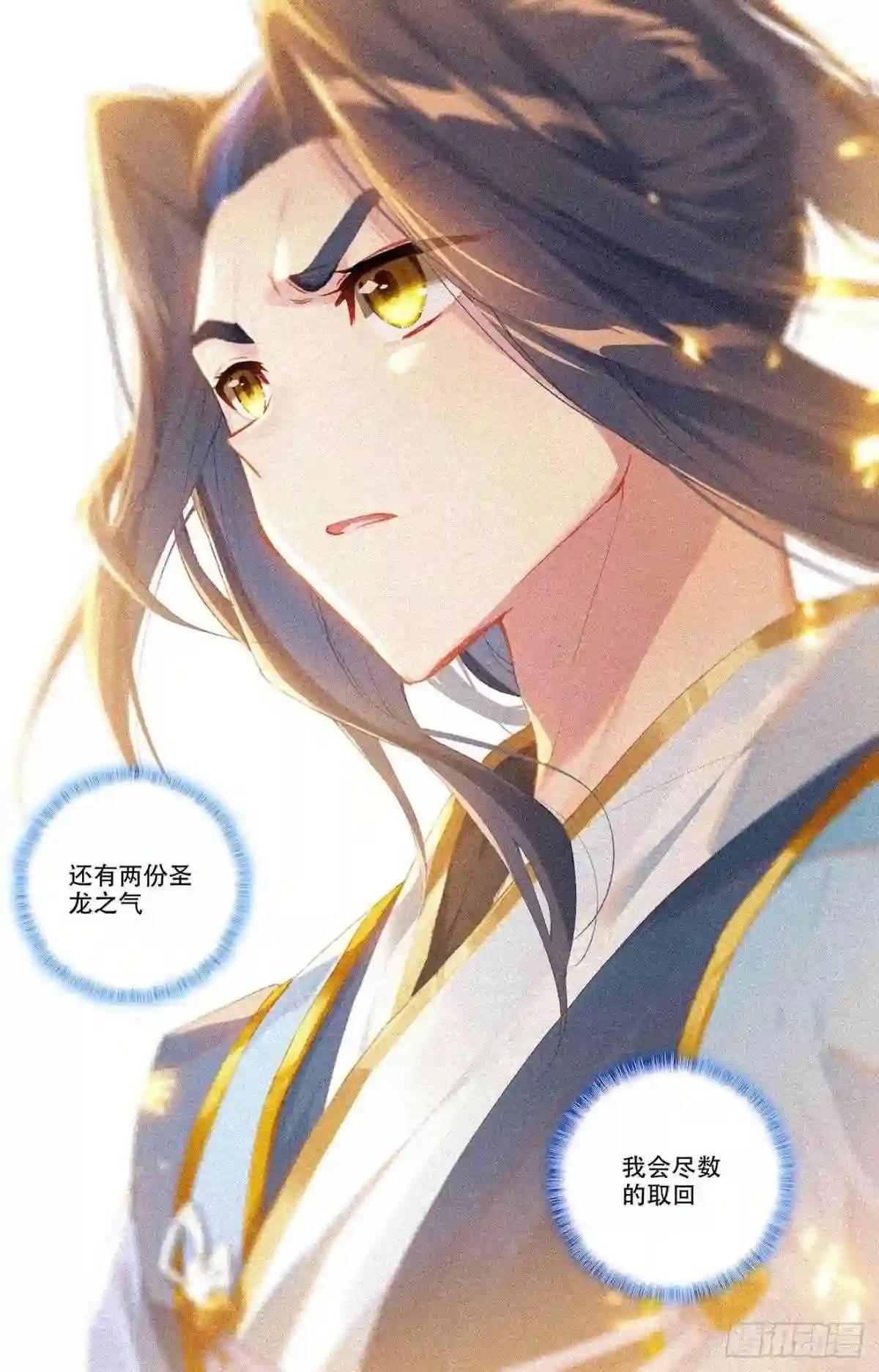 第331话:抹杀武煌 下 第6页