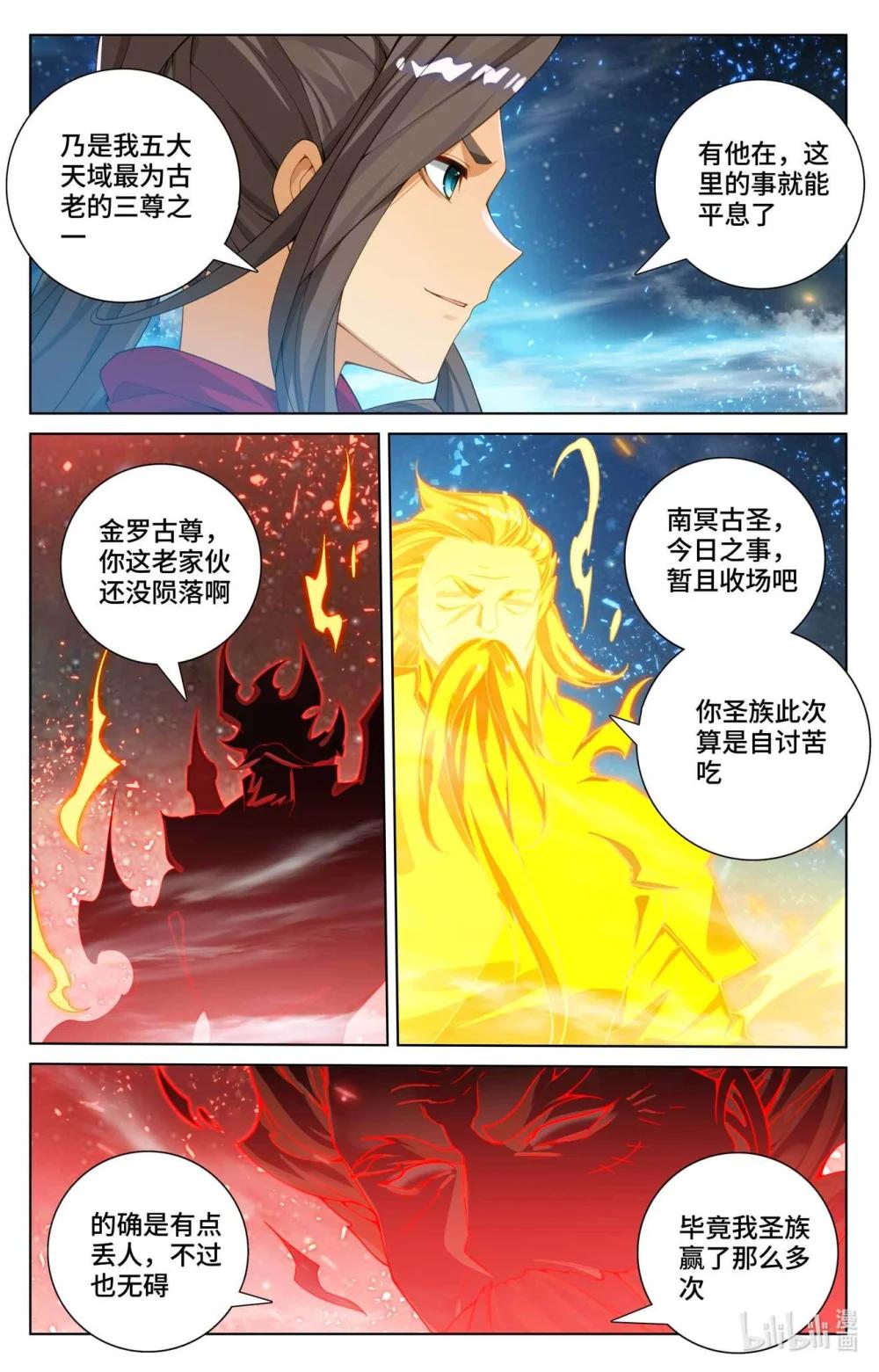 1125 第562话：圣族之怒（上） 第8页