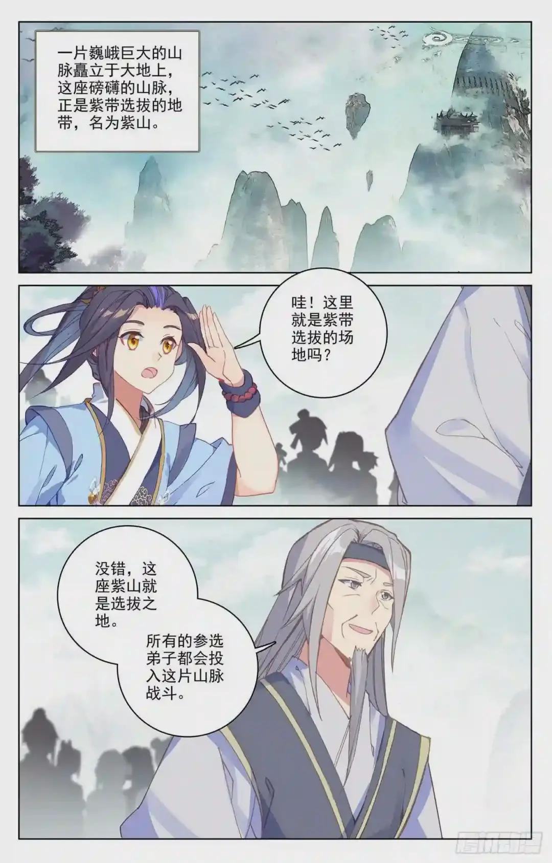 第206话:开启 上 第2页