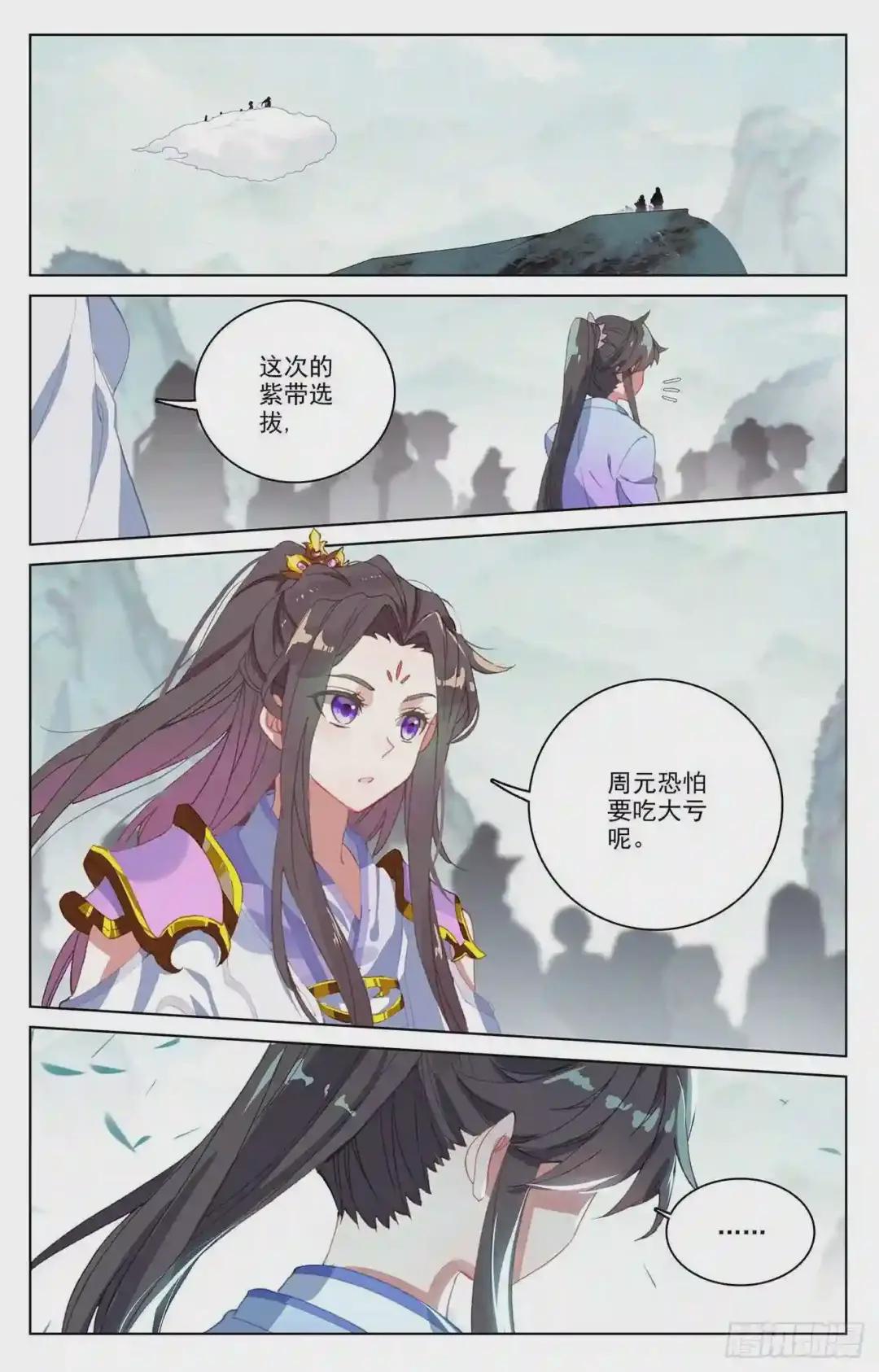 第206话:开启 上 第4页