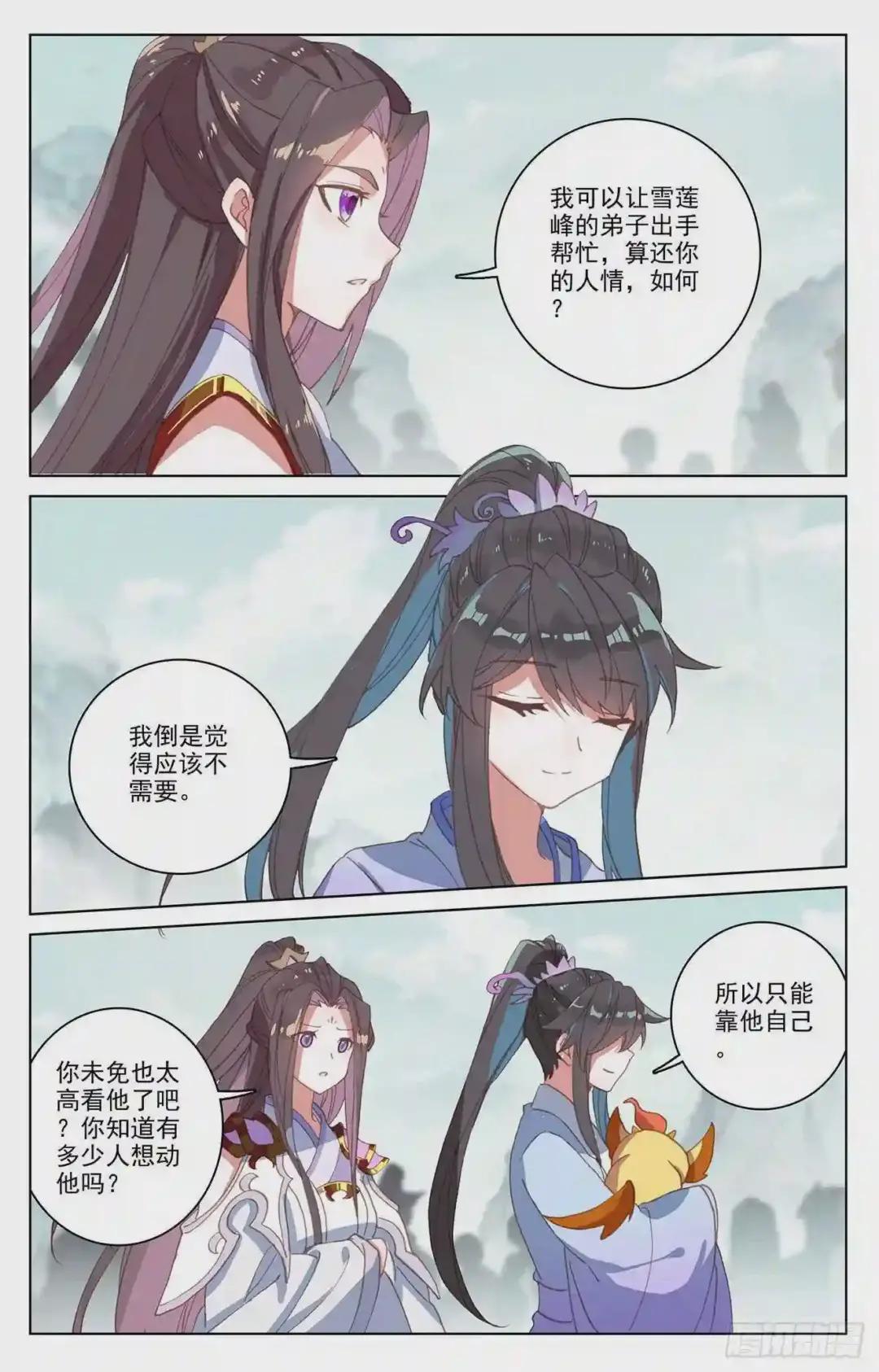 第206话:开启 上 第5页
