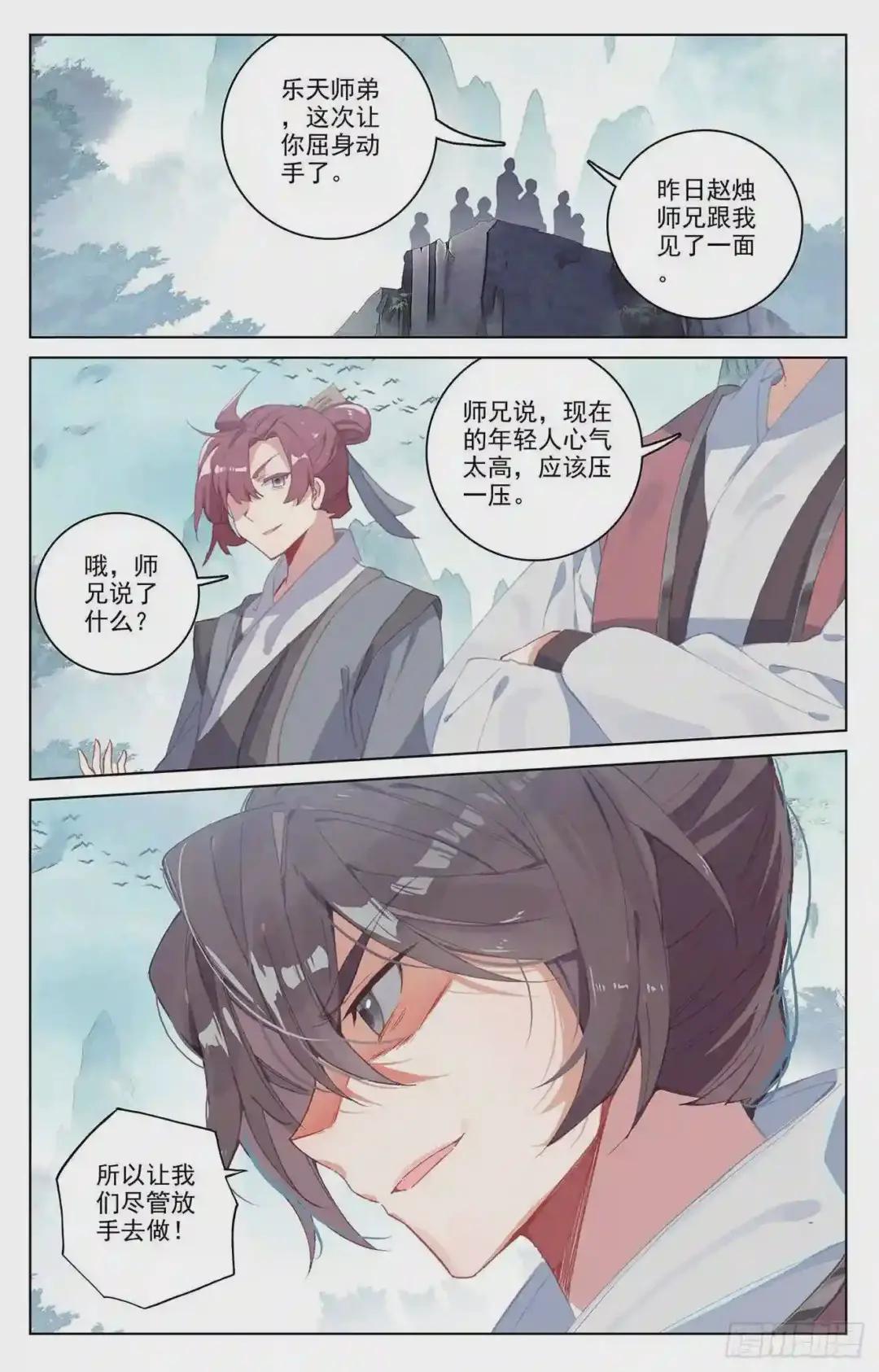 第206话:开启 上 第7页
