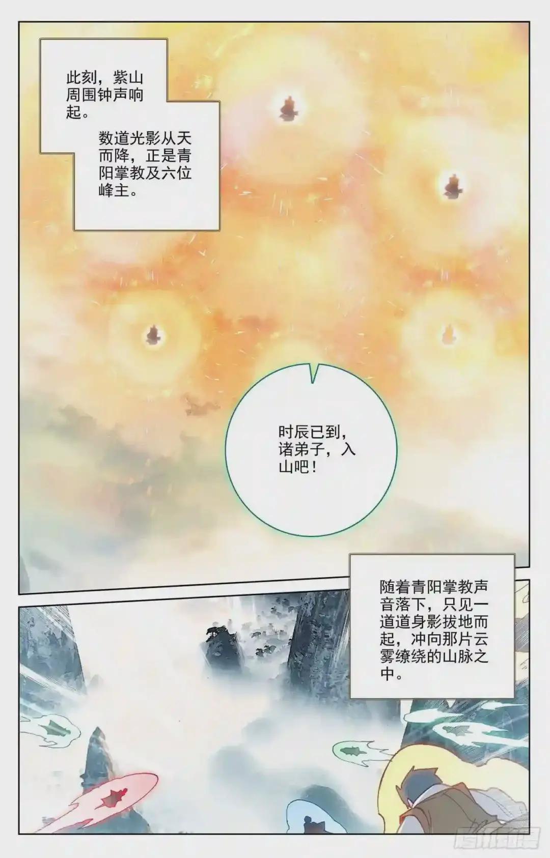第206话:开启 上 第8页