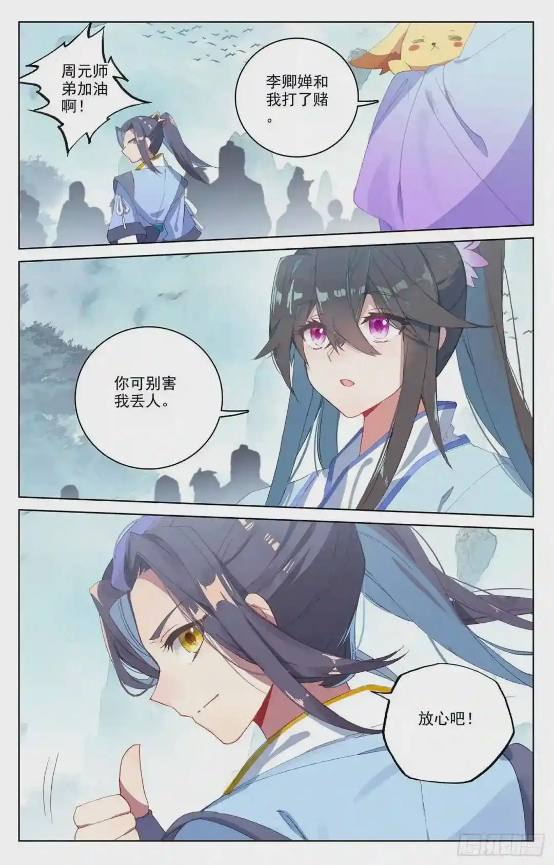 第206话:开启 上 第9页