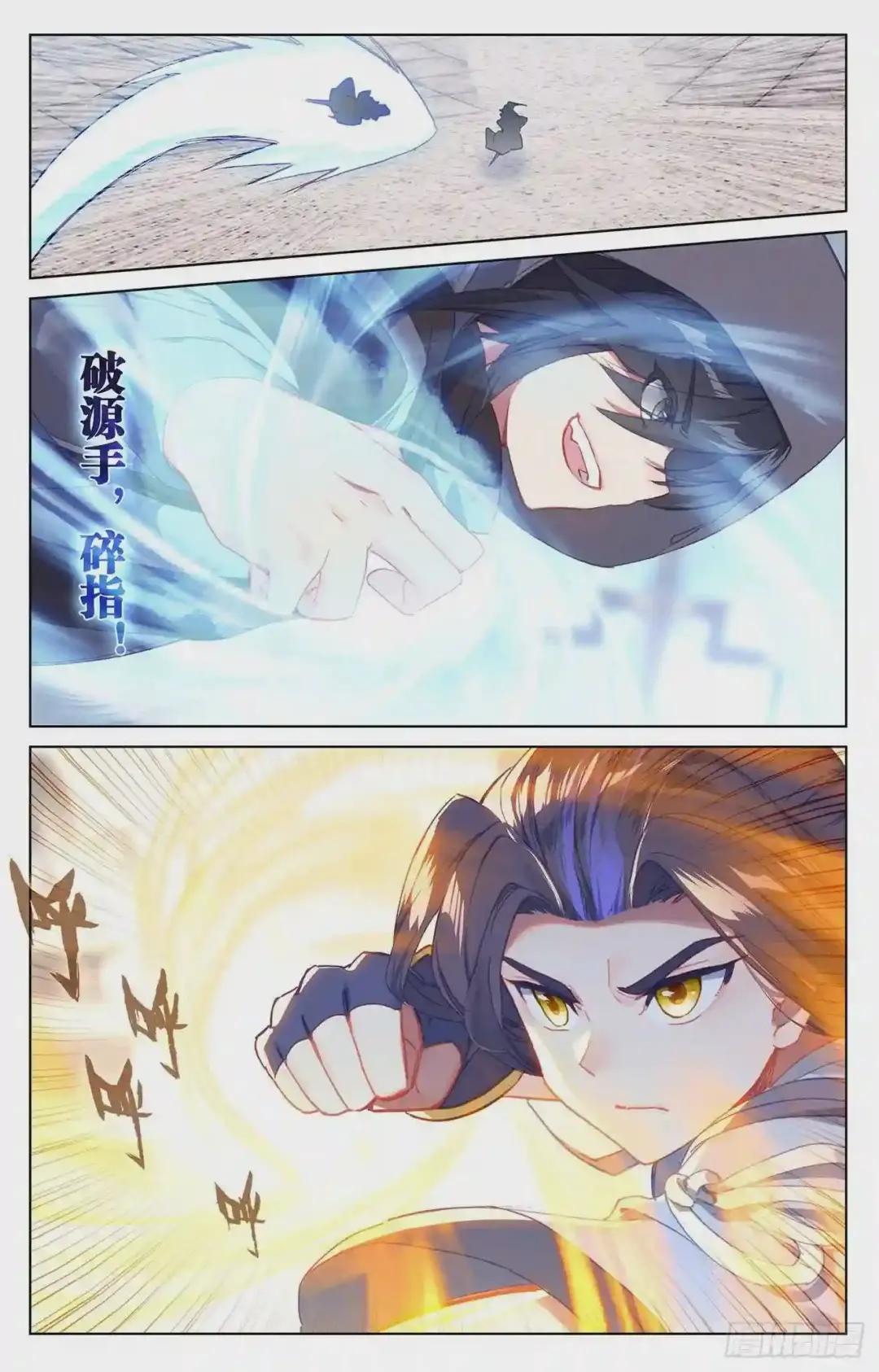 第192话:大黑魔 上 第3页
