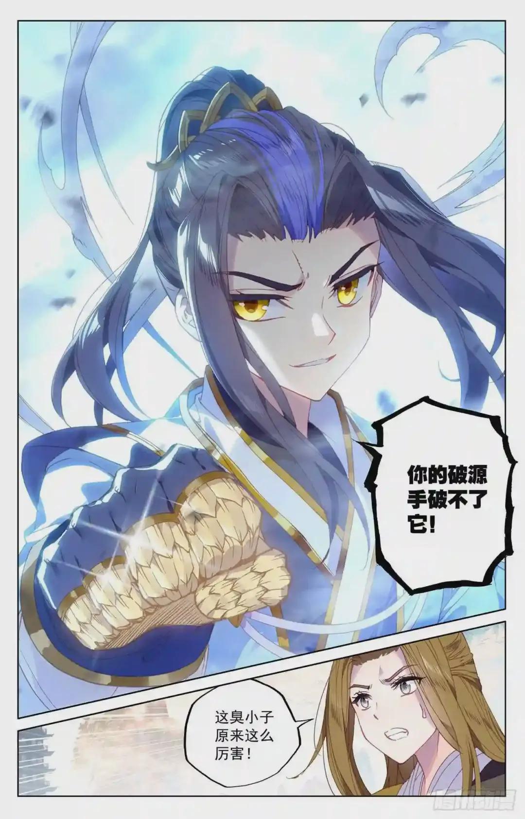 第192话:大黑魔 上 第7页