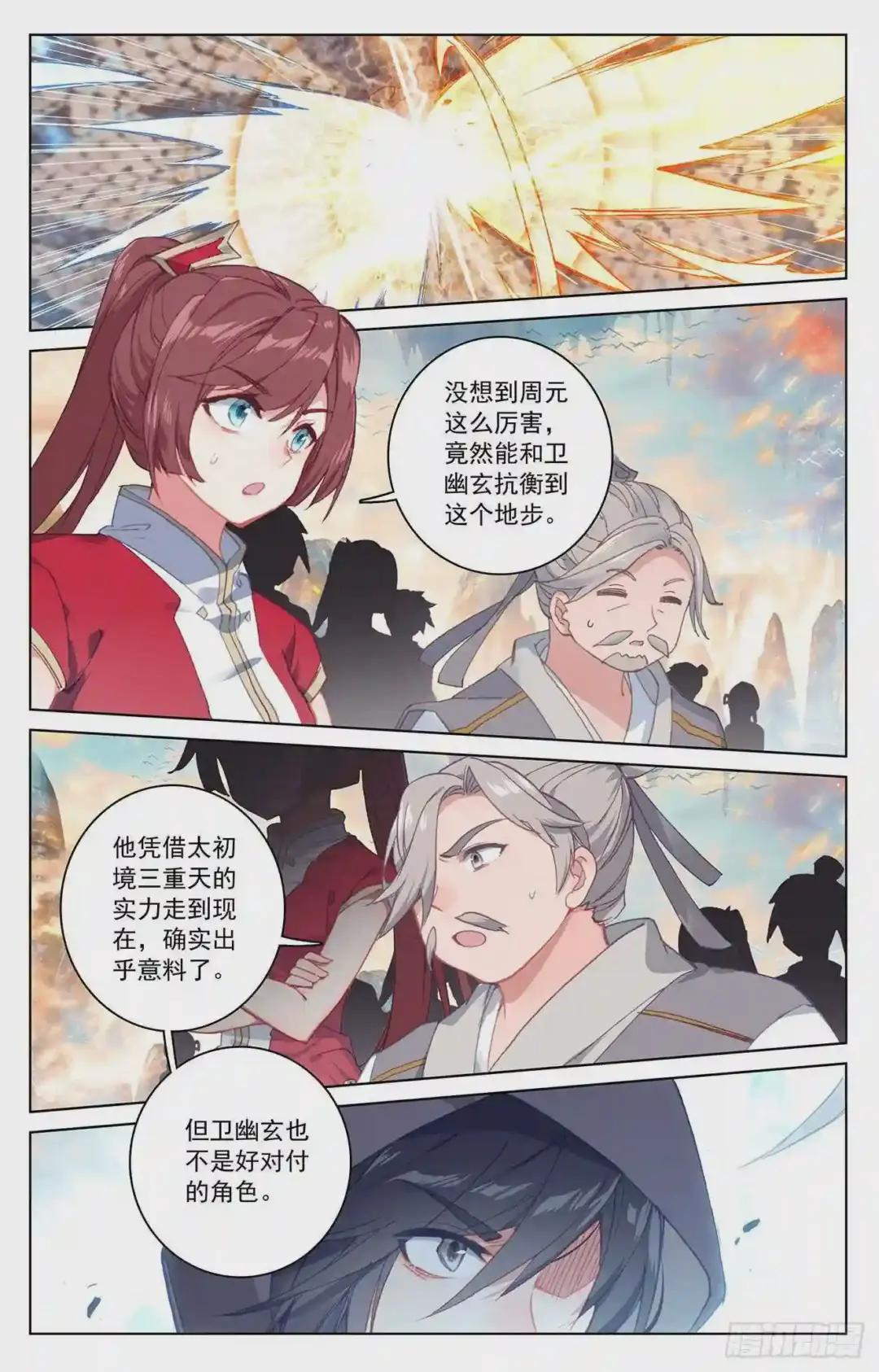 第192话:大黑魔 上 第8页