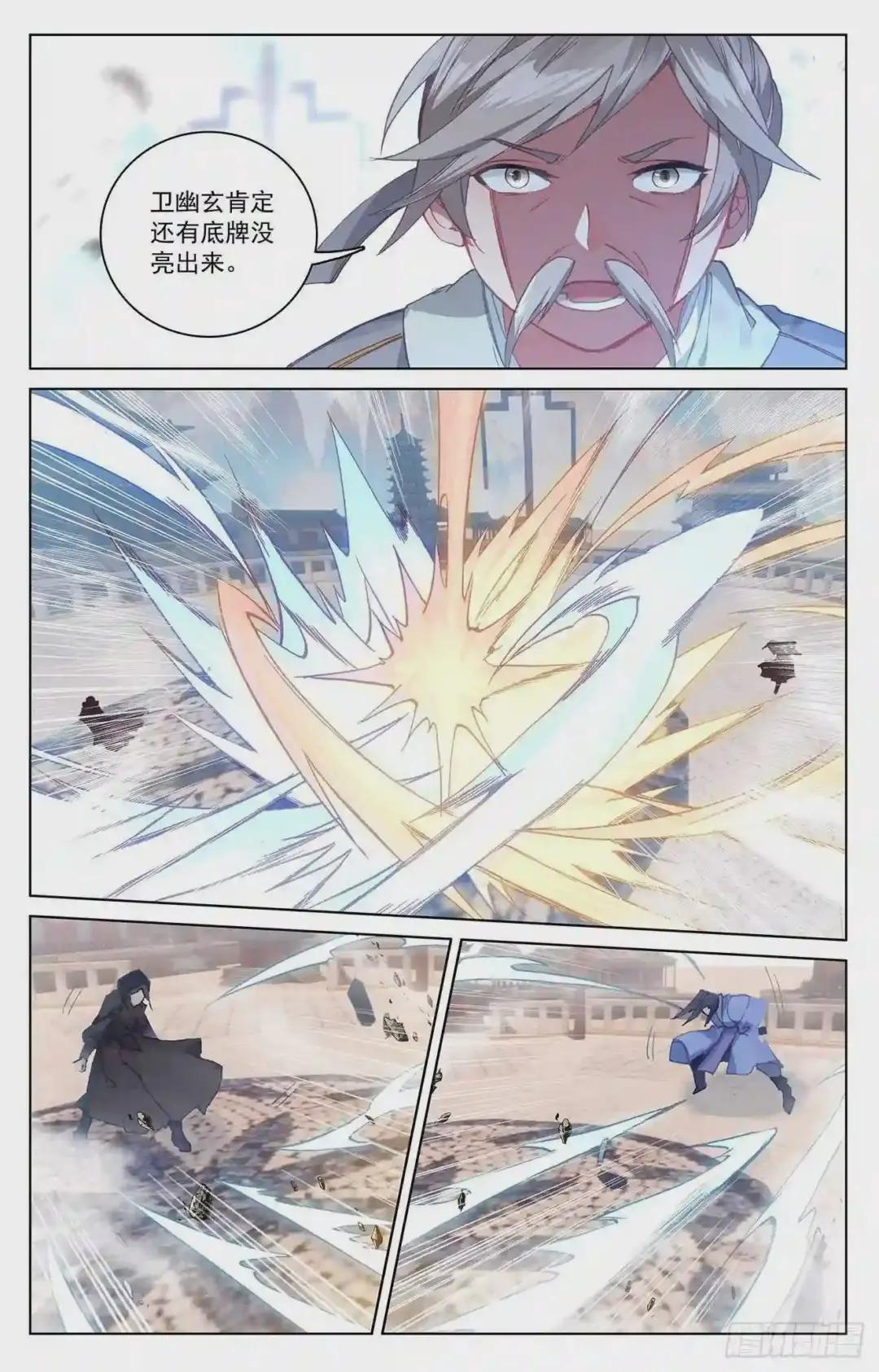 第192话:大黑魔 上 第9页