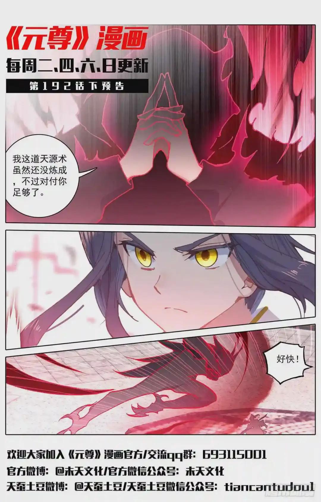 第192话:大黑魔 上 第10页